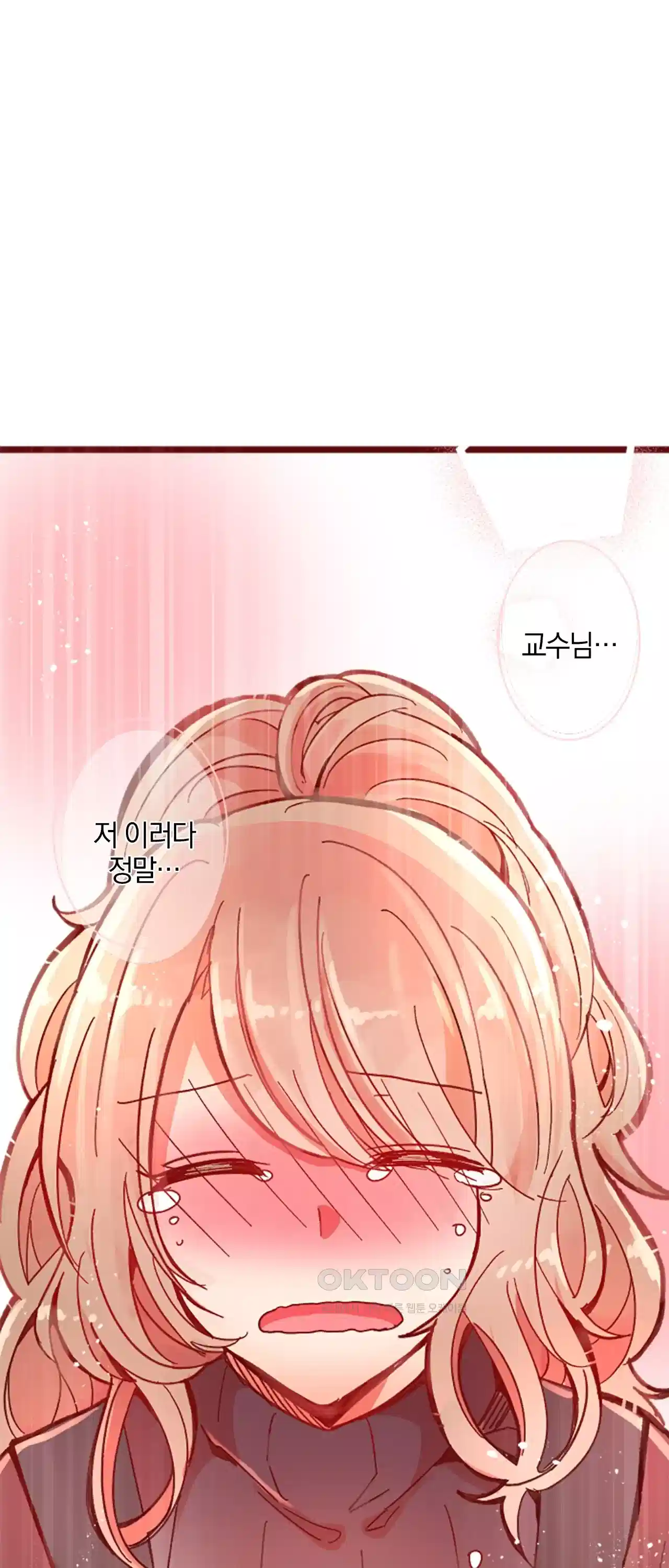 어쩌다 보니 동거 36화 1