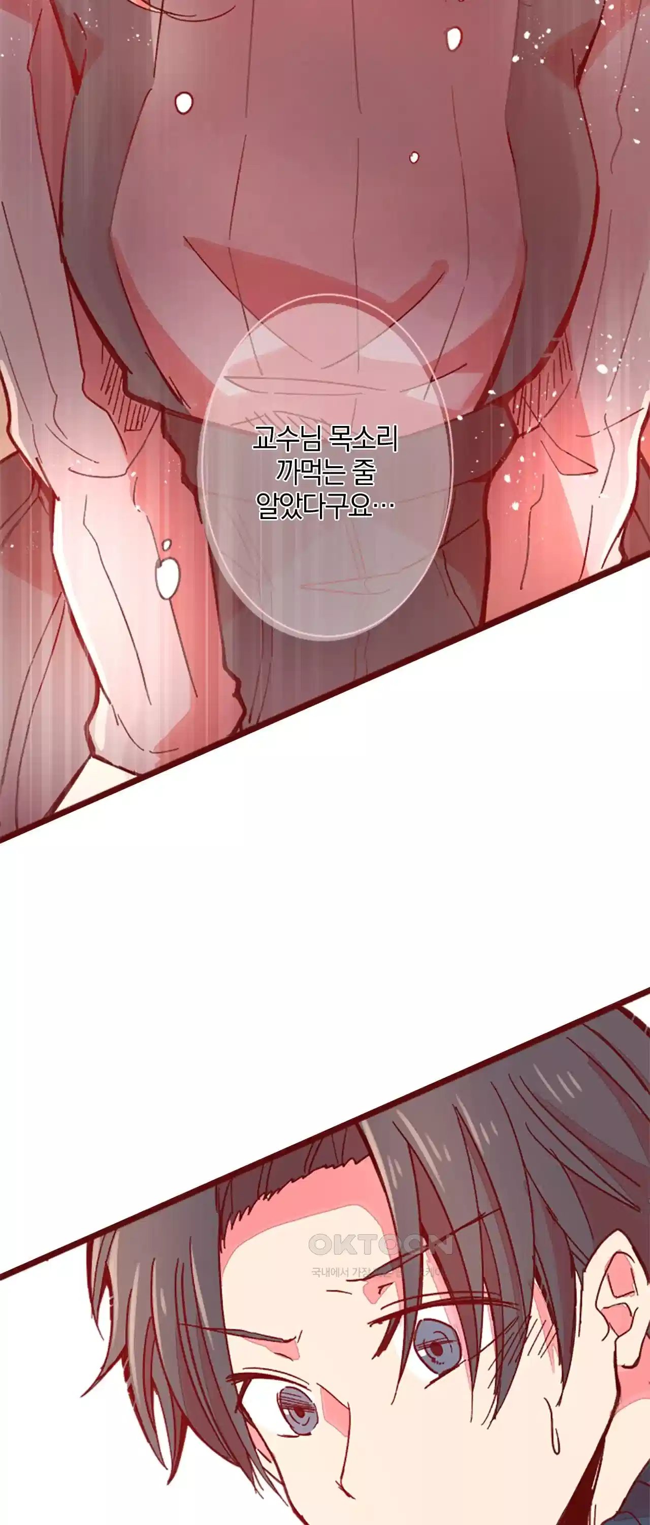 어쩌다 보니 동거 36화 2