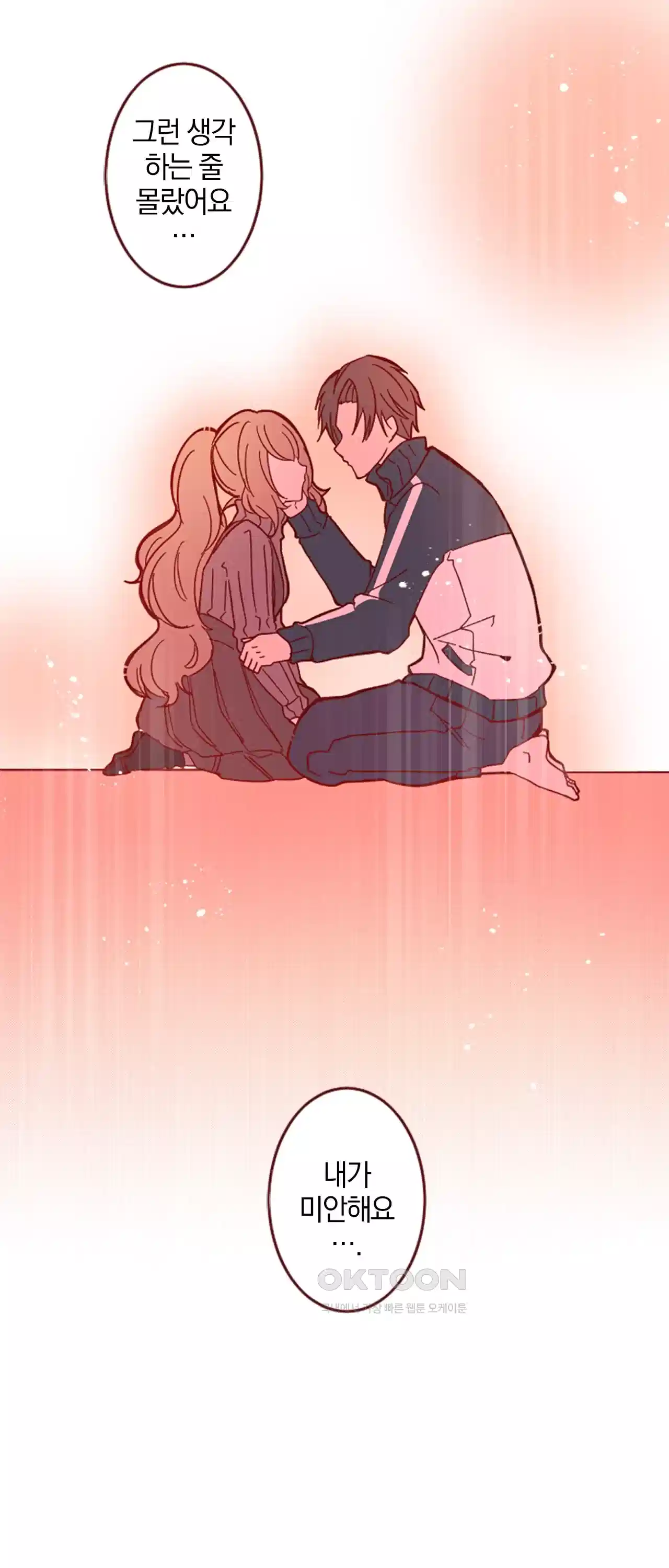 어쩌다 보니 동거 36화 4