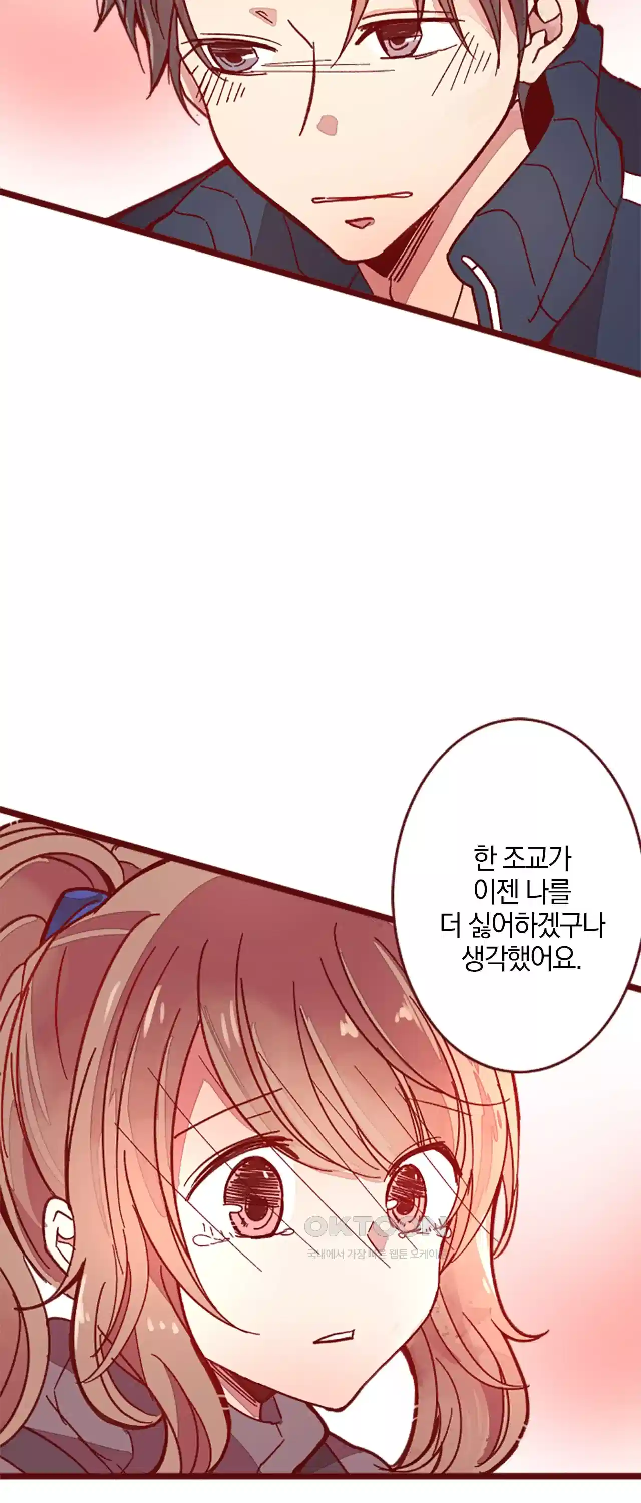 어쩌다 보니 동거 36화 7
