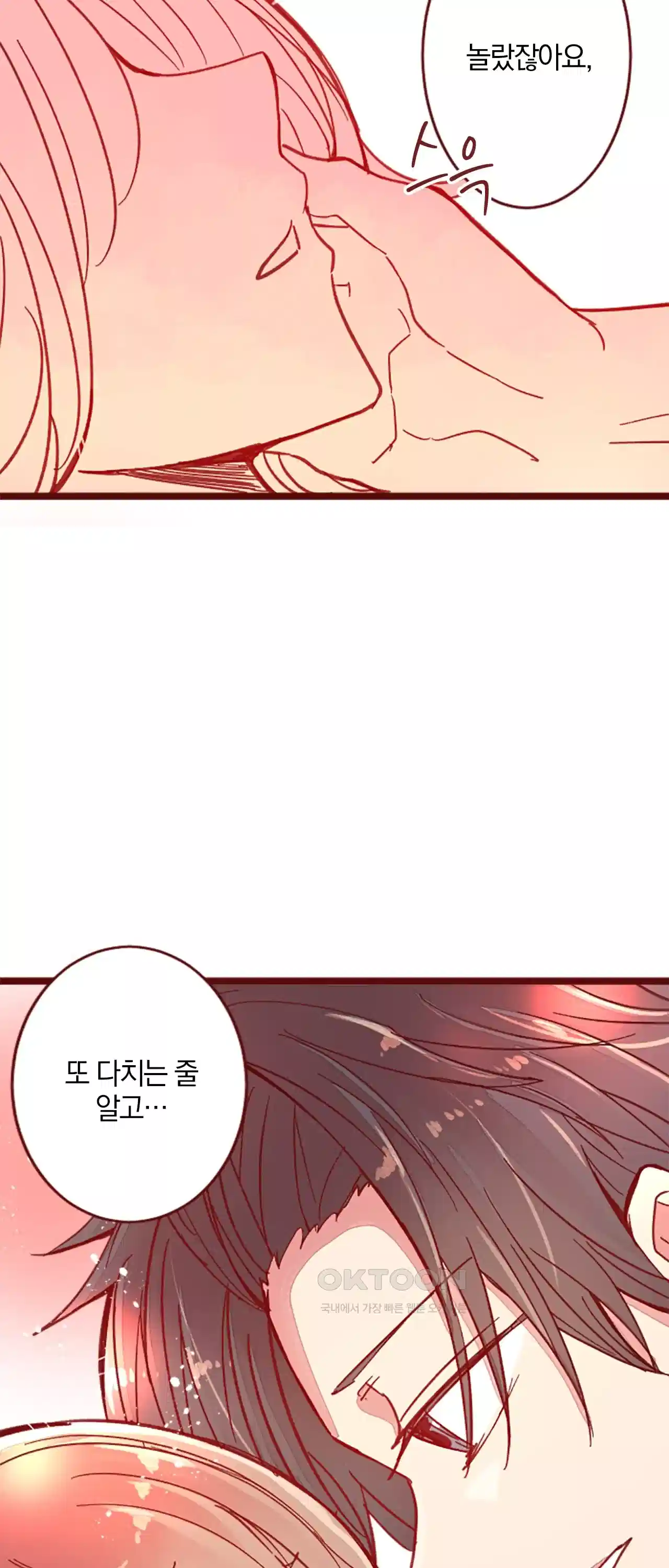어쩌다 보니 동거 39화 4