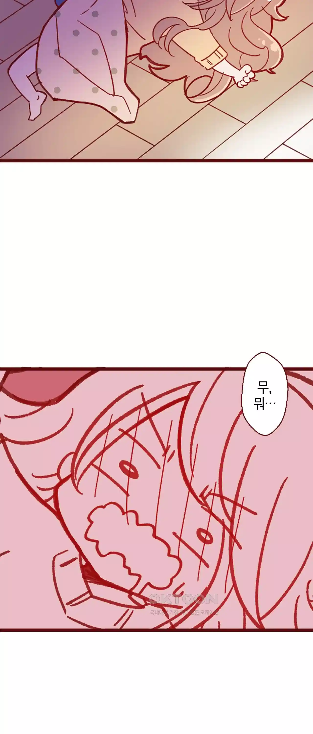 어쩌다 보니 동거 39화 10