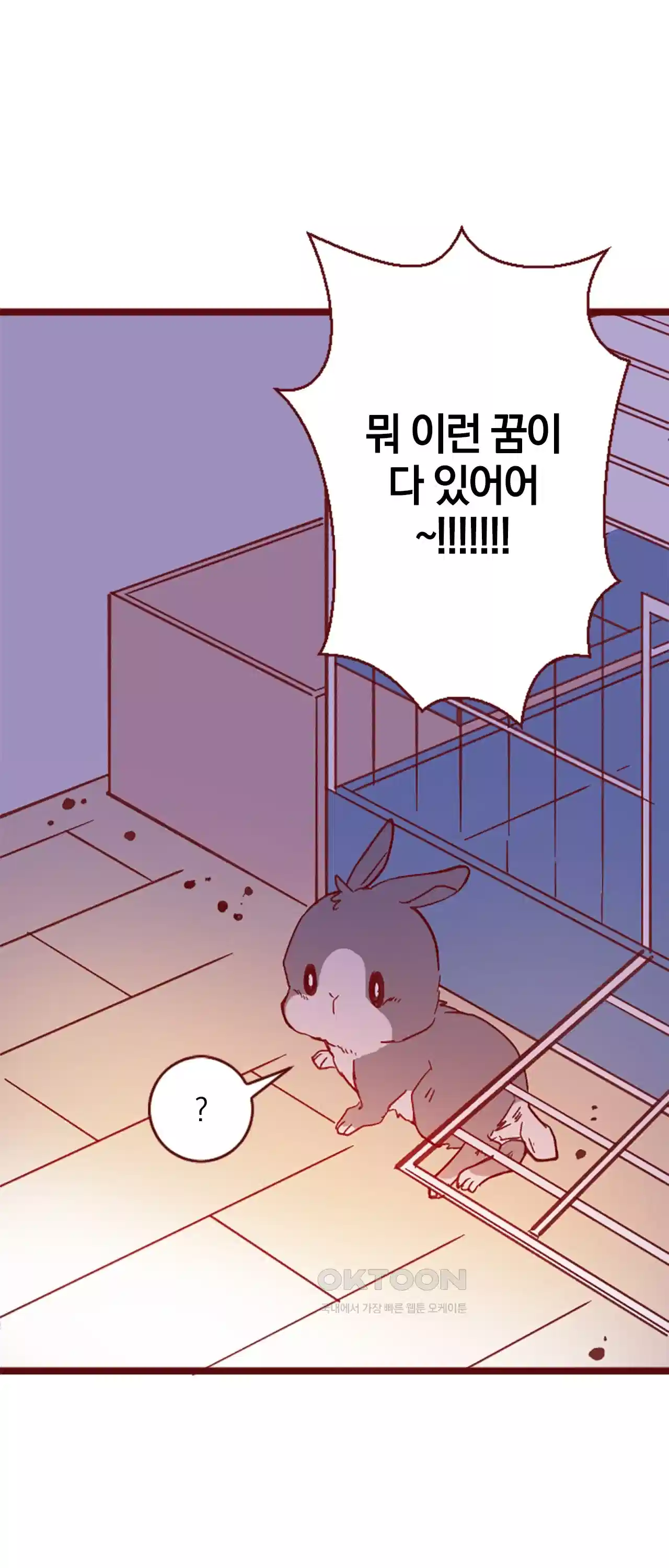 어쩌다 보니 동거 39화 11