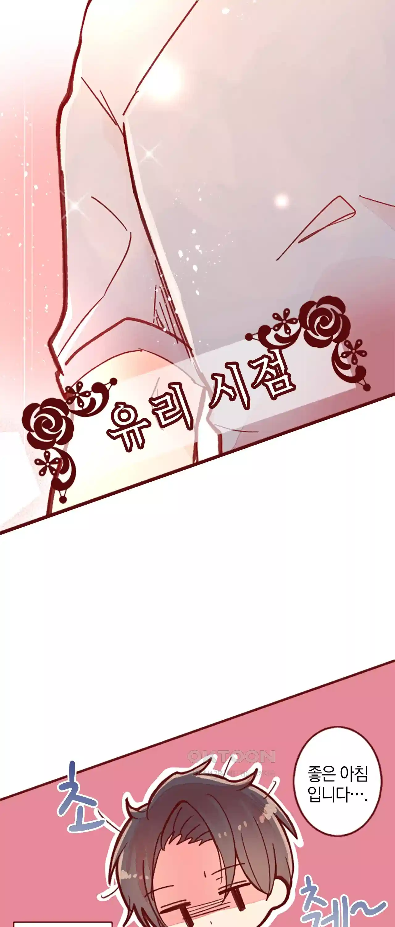 어쩌다 보니 동거 39화 16