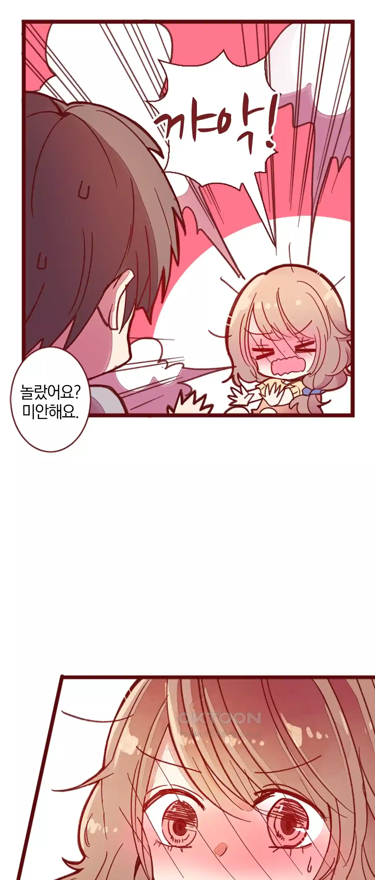 어쩌다 보니 동거 39화 21