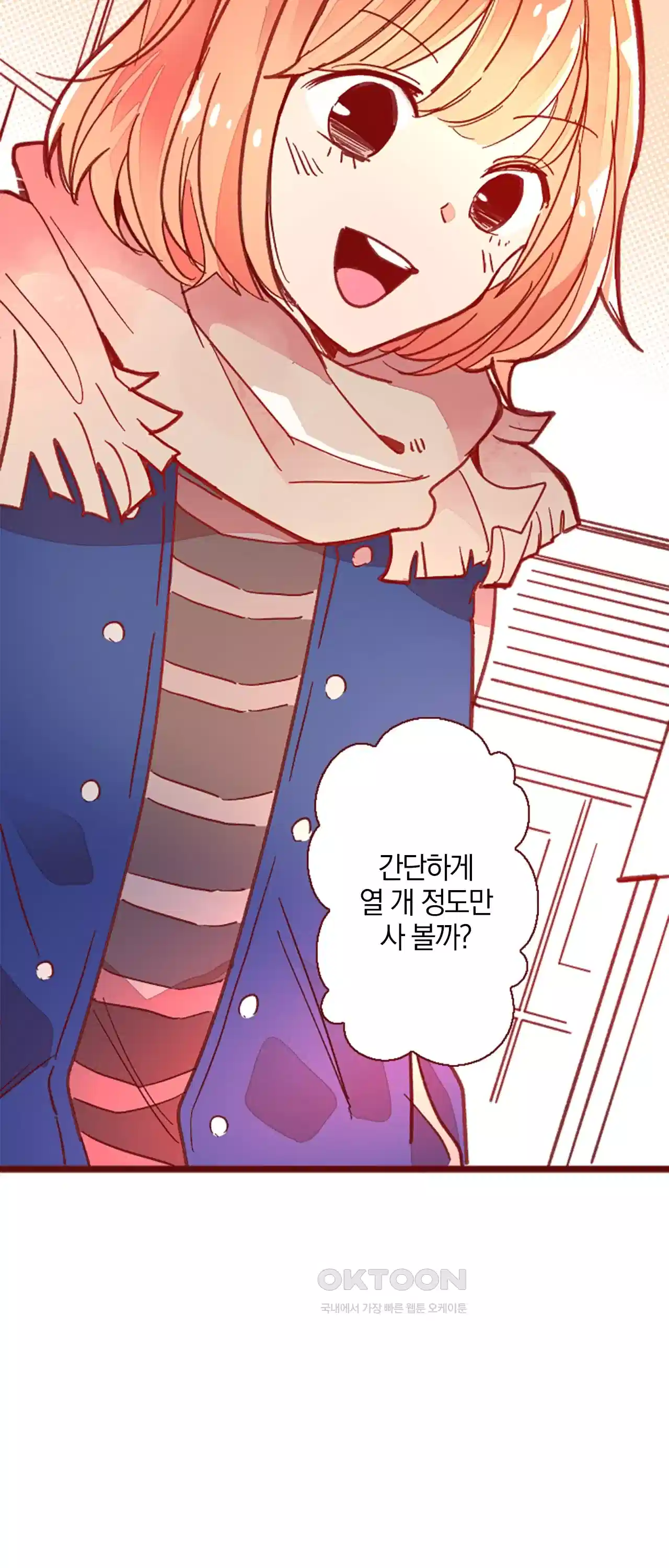 어쩌다 보니 동거 39화 33