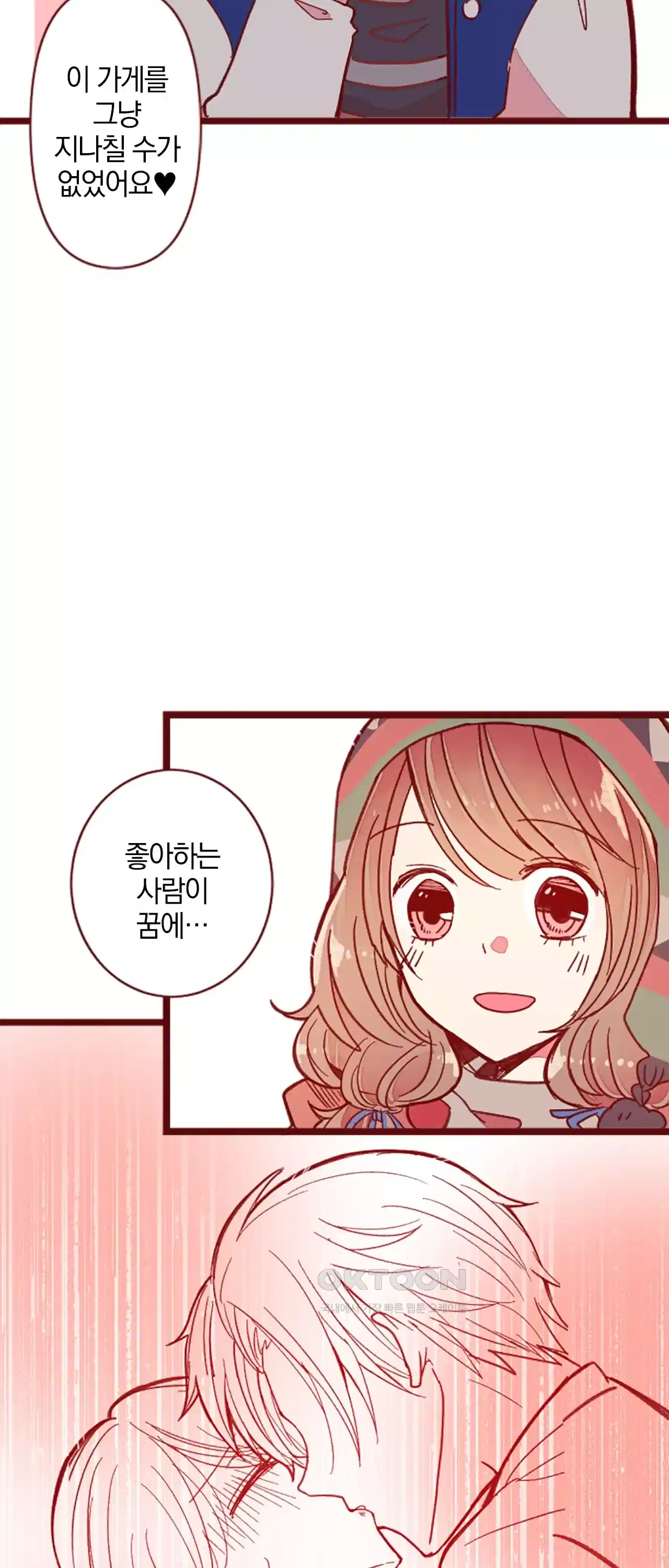 어쩌다 보니 동거 39화 39