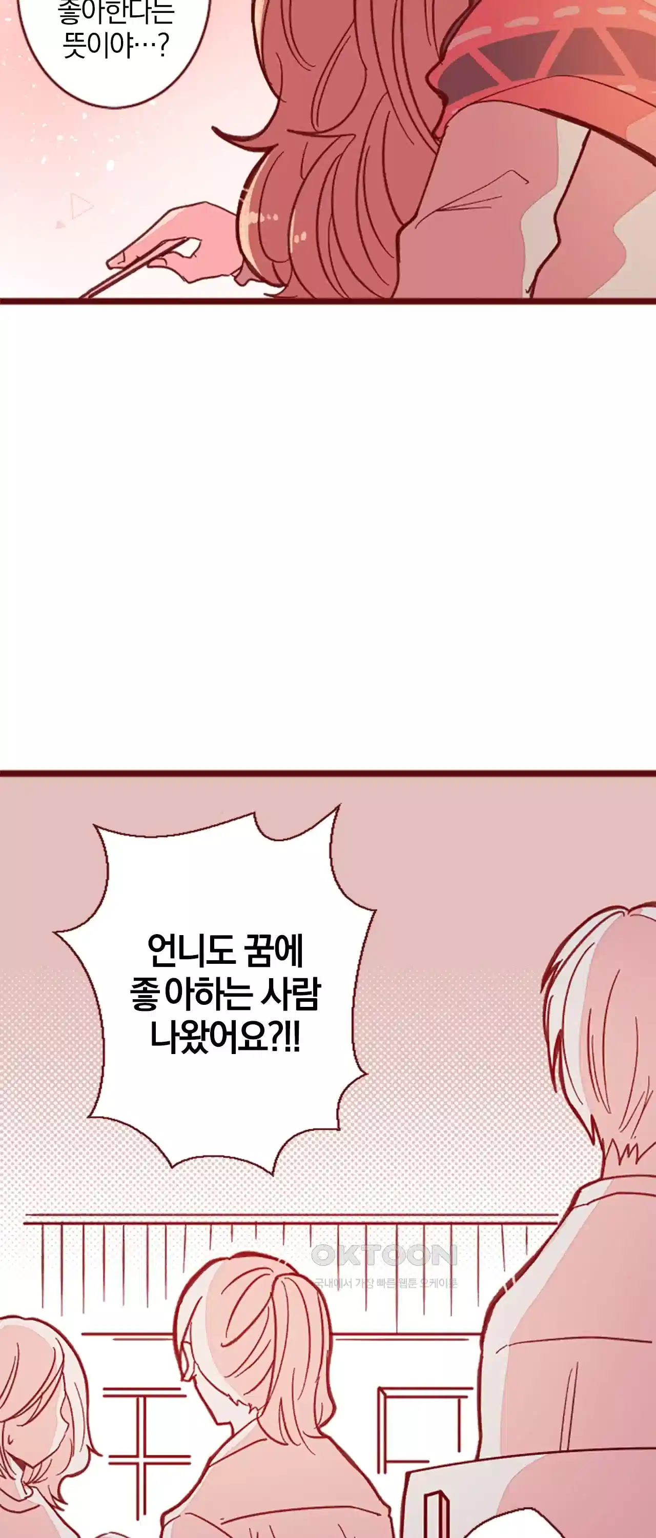 어쩌다 보니 동거 39화 42