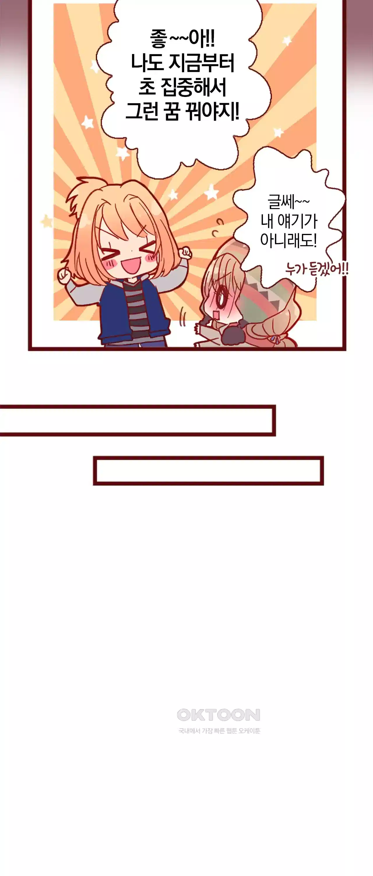 어쩌다 보니 동거 39화 46
