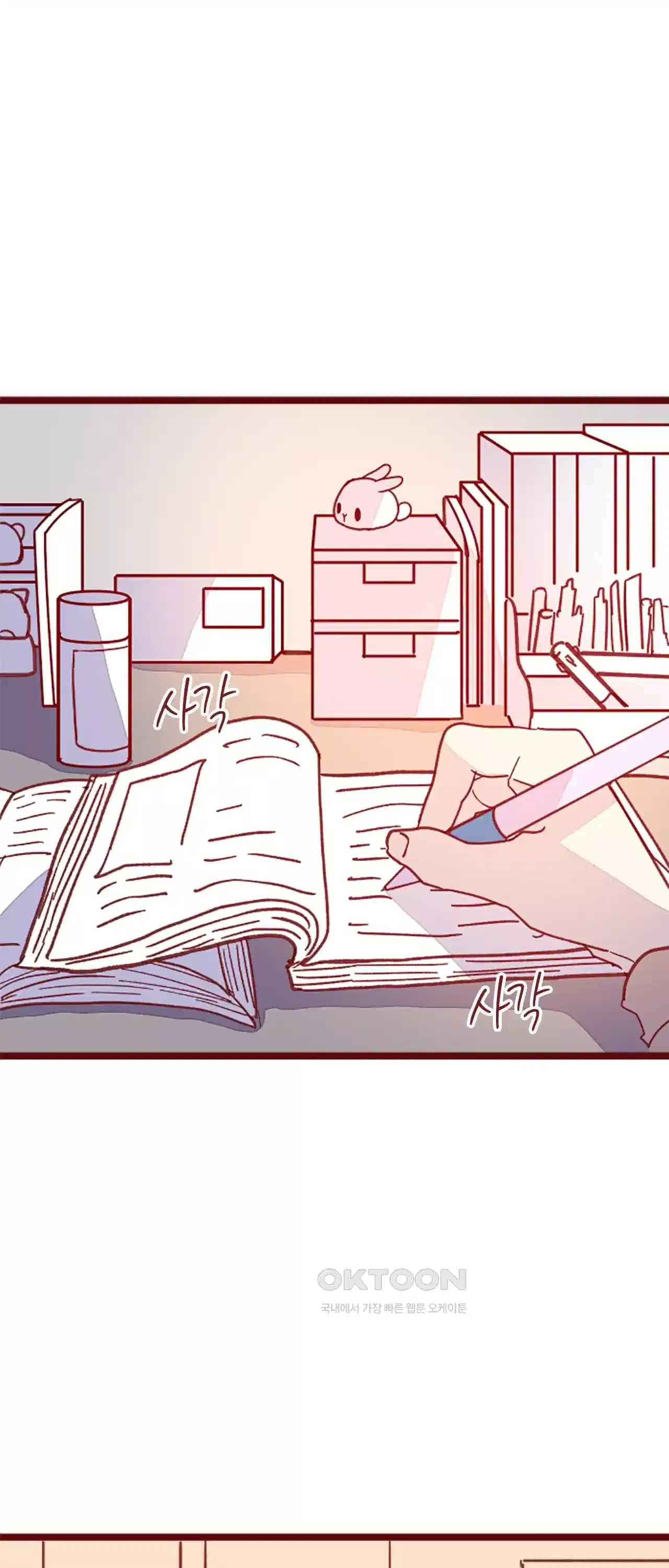 어쩌다 보니 동거 39화 47