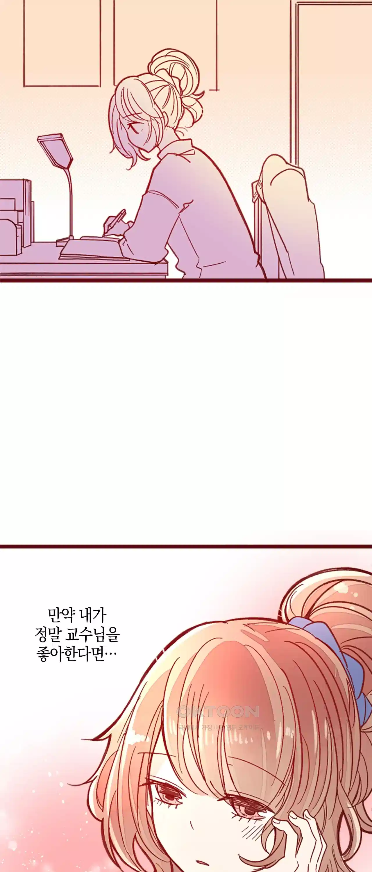 어쩌다 보니 동거 39화 48