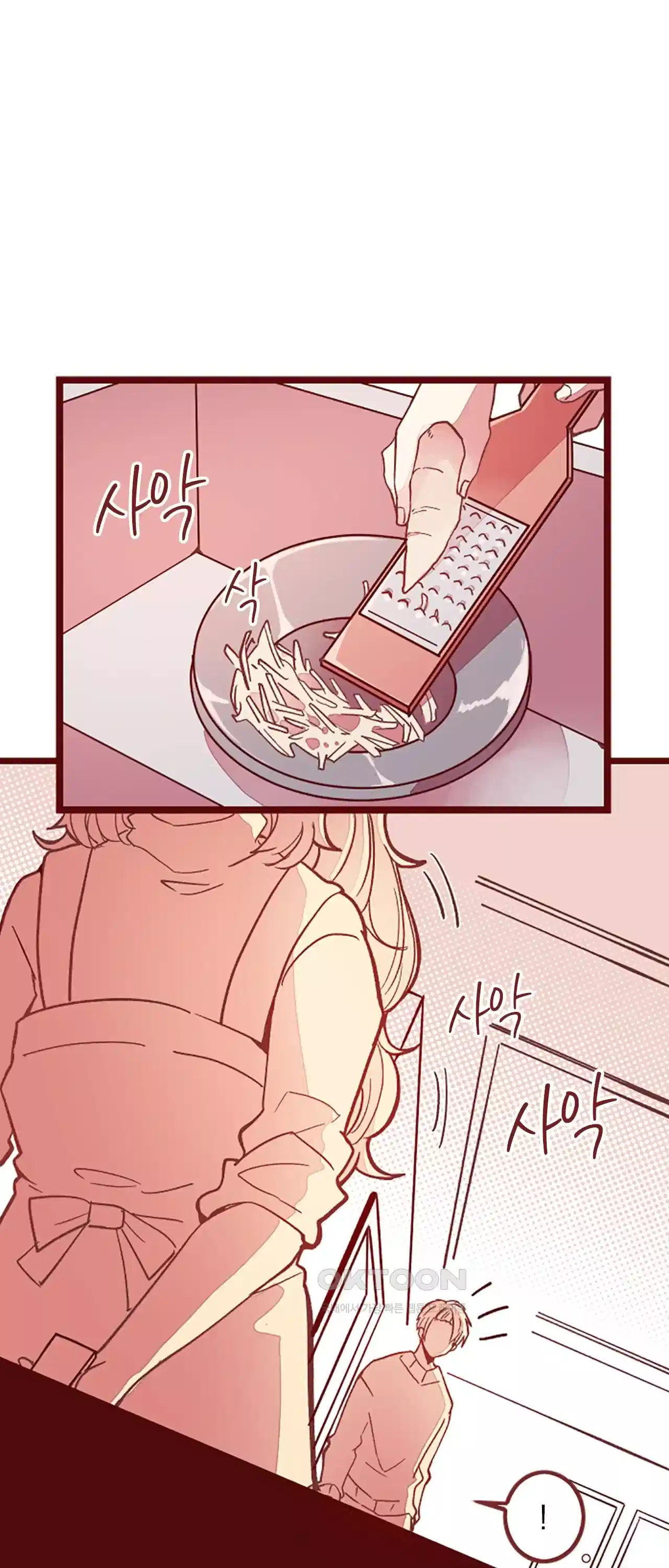 어쩌다 보니 동거 46화 1