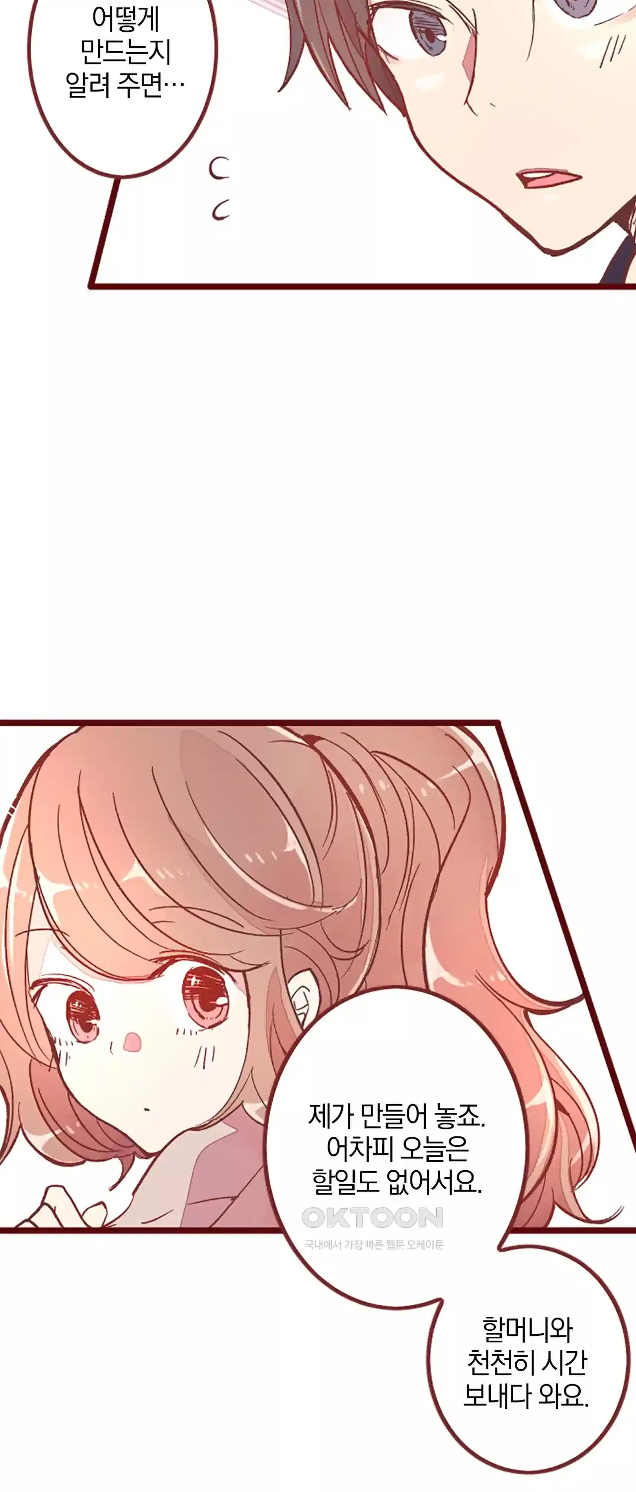 어쩌다 보니 동거 46화 6