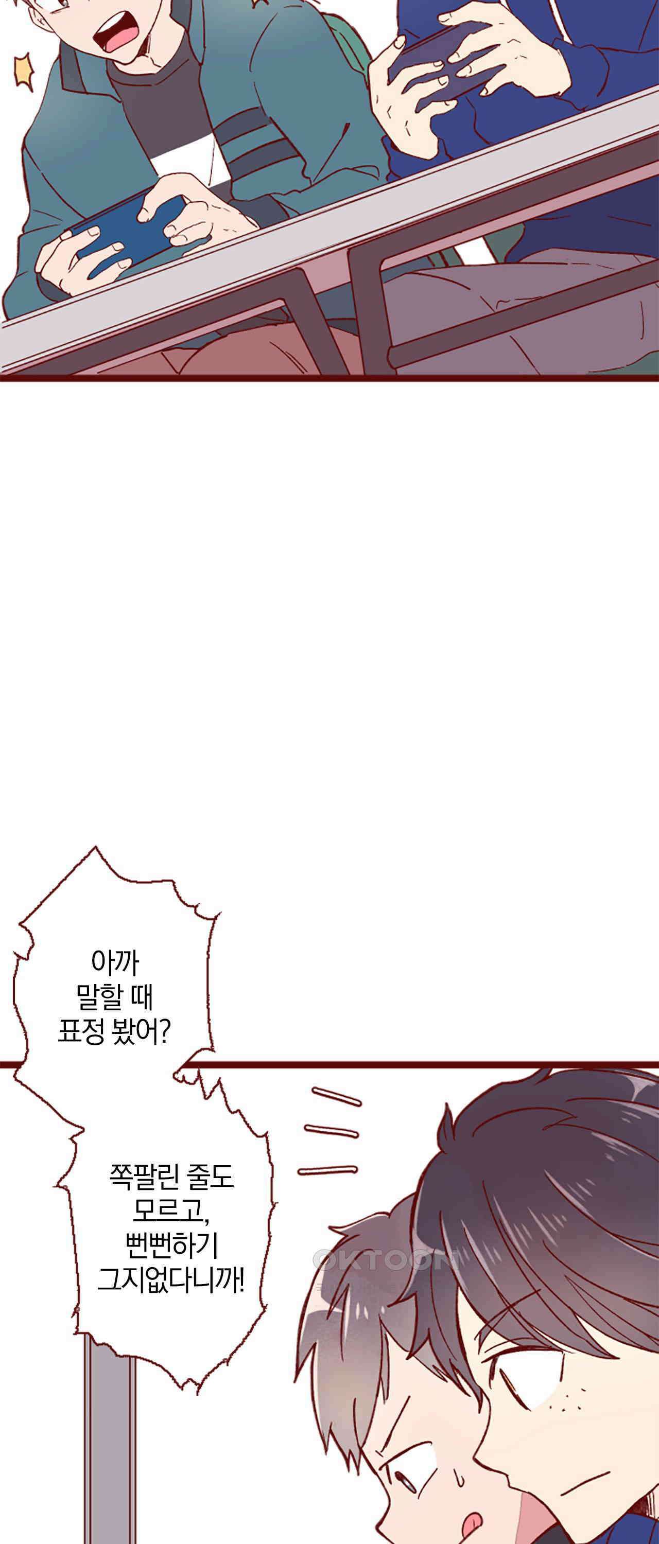 어쩌다 보니 동거 57화 2