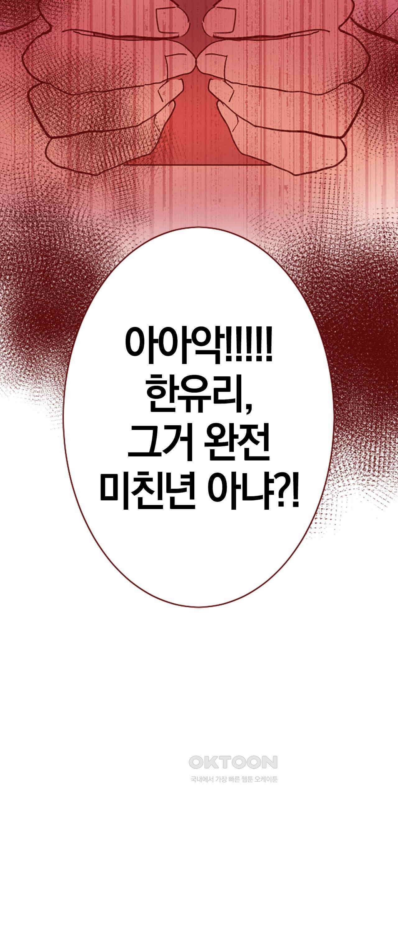 어쩌다 보니 동거 57화 6