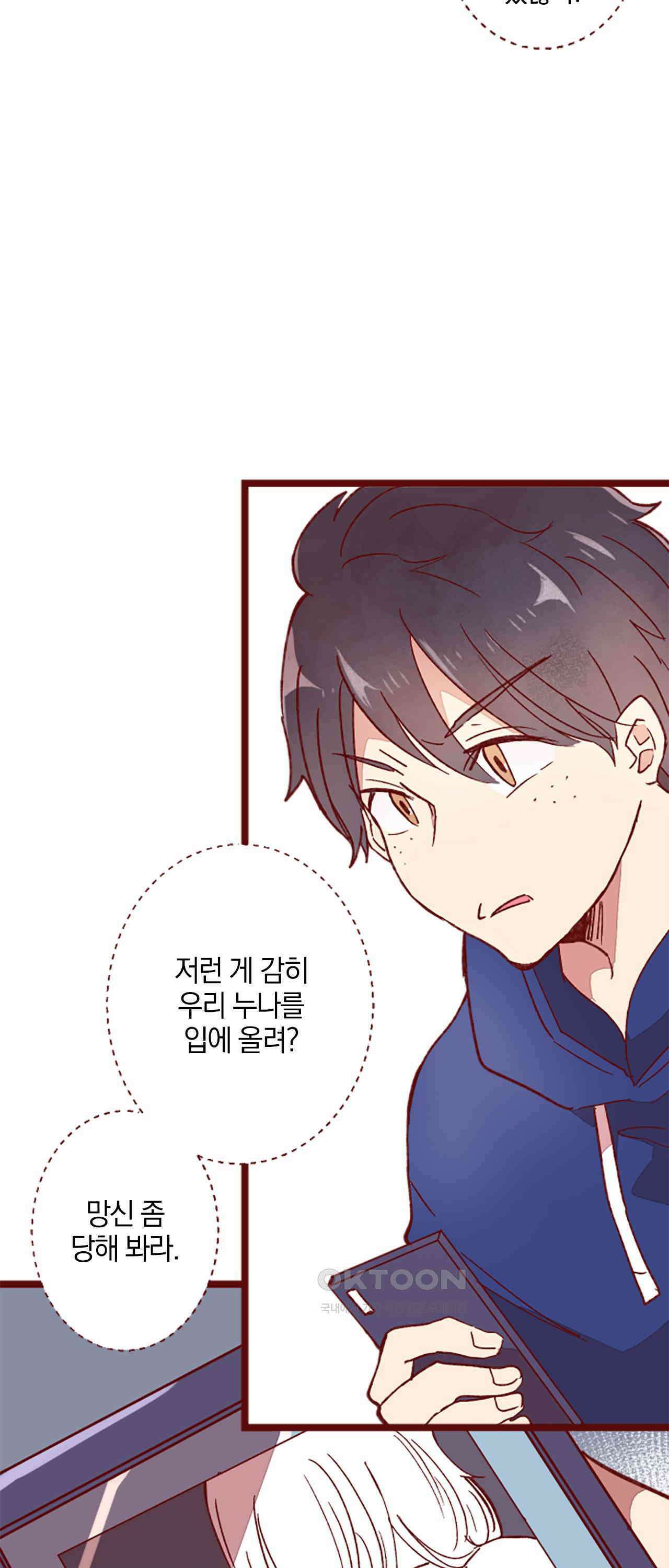 어쩌다 보니 동거 57화 10