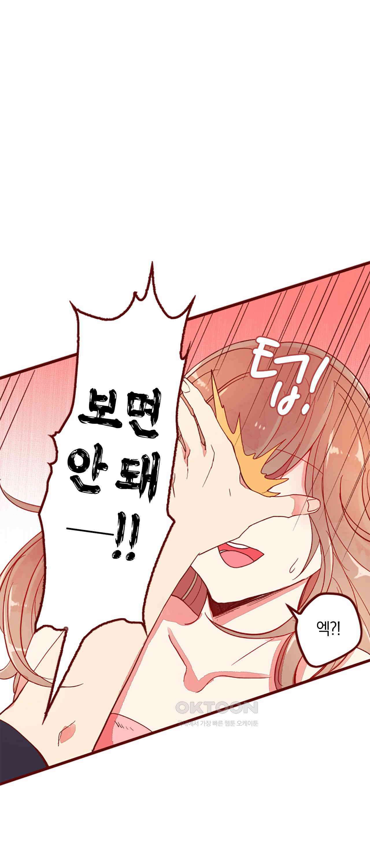 어쩌다 보니 동거 63화 10