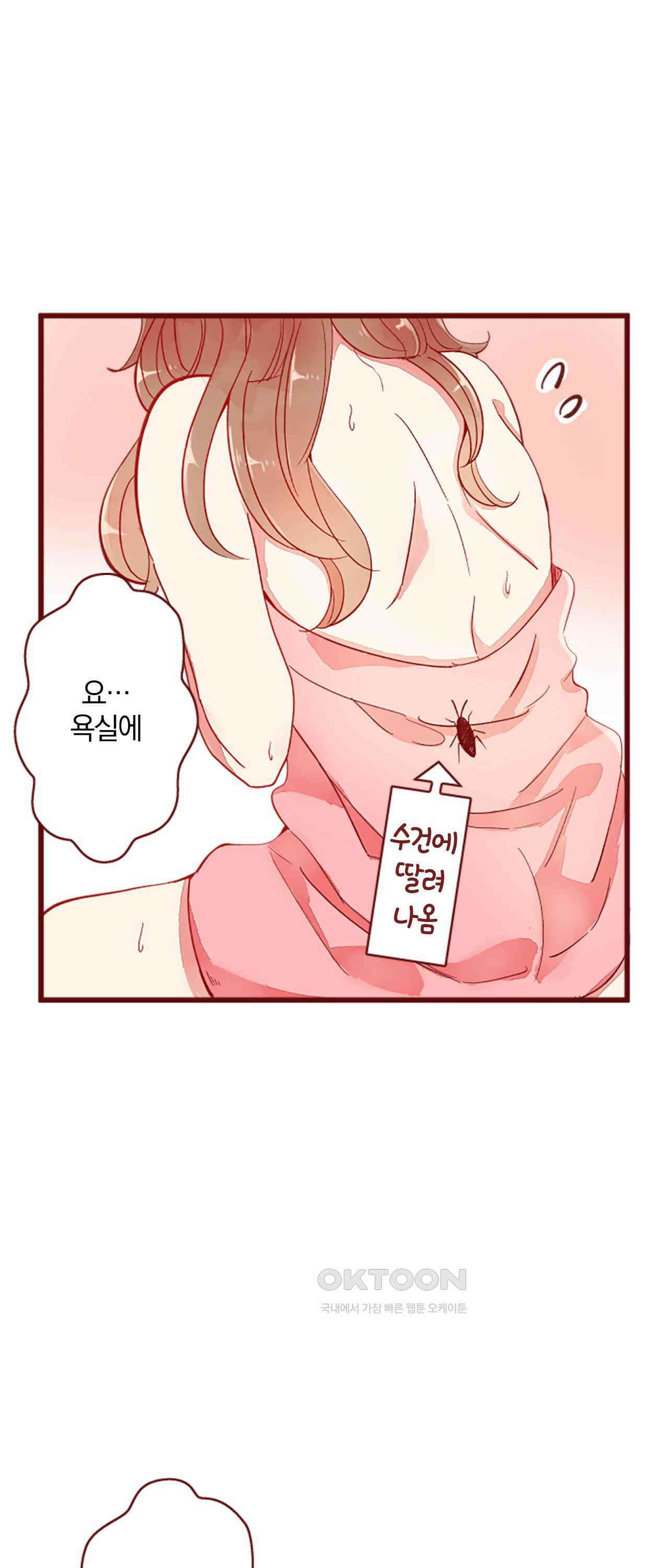 어쩌다 보니 동거 63화 12