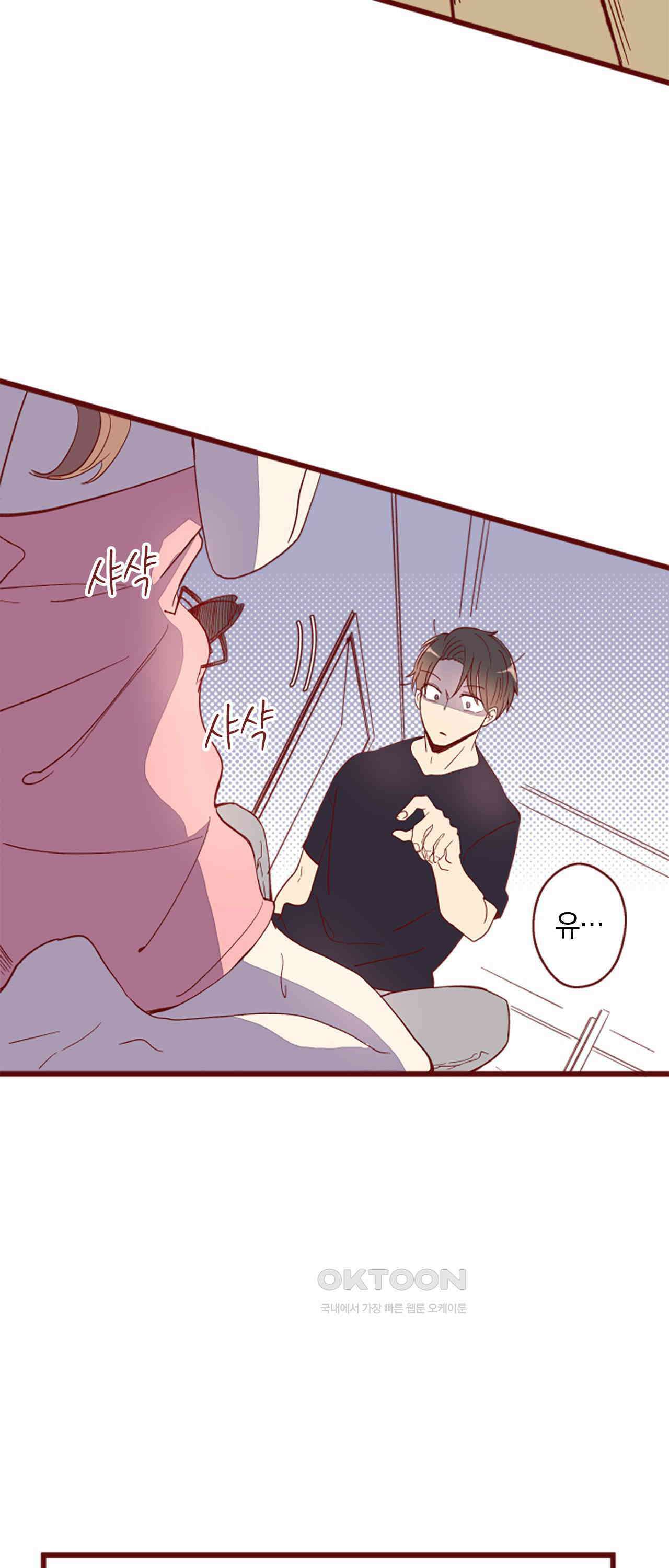 어쩌다 보니 동거 63화 14
