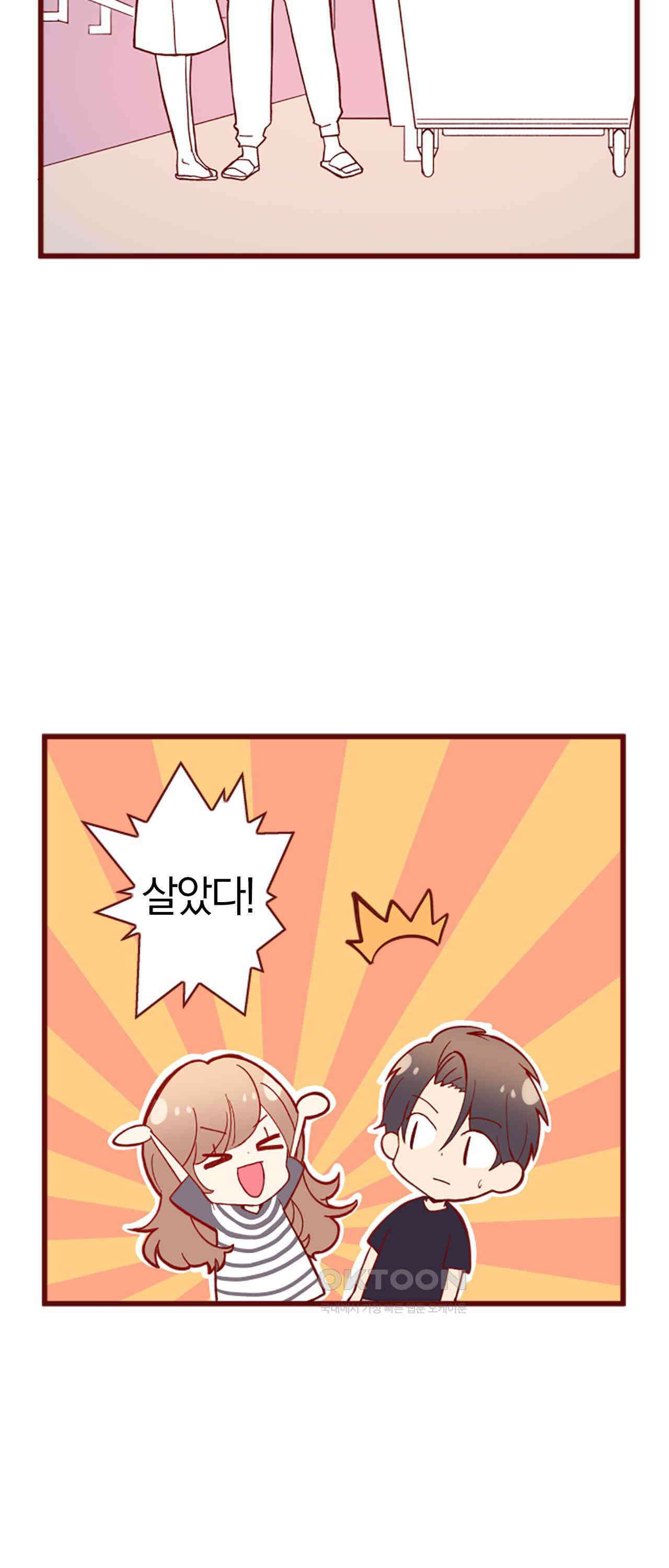 어쩌다 보니 동거 63화 22