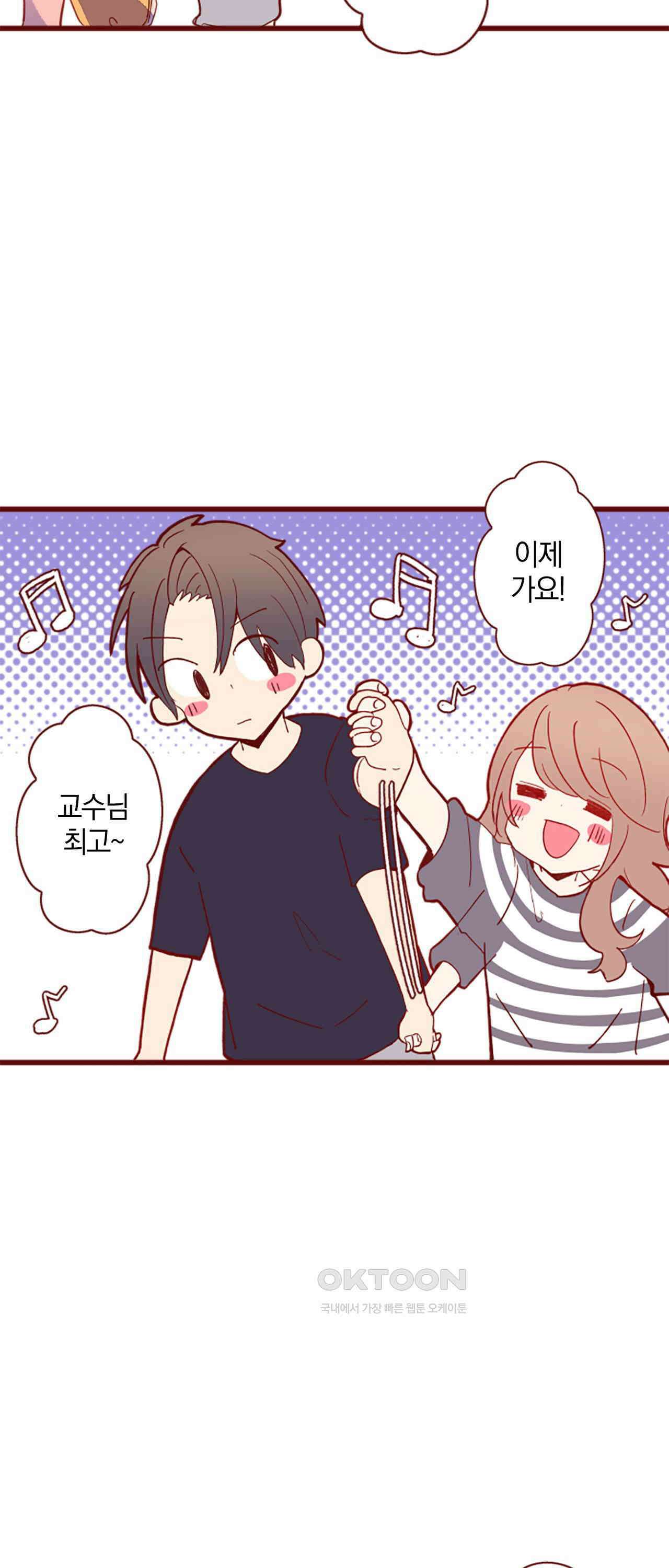 어쩌다 보니 동거 63화 24