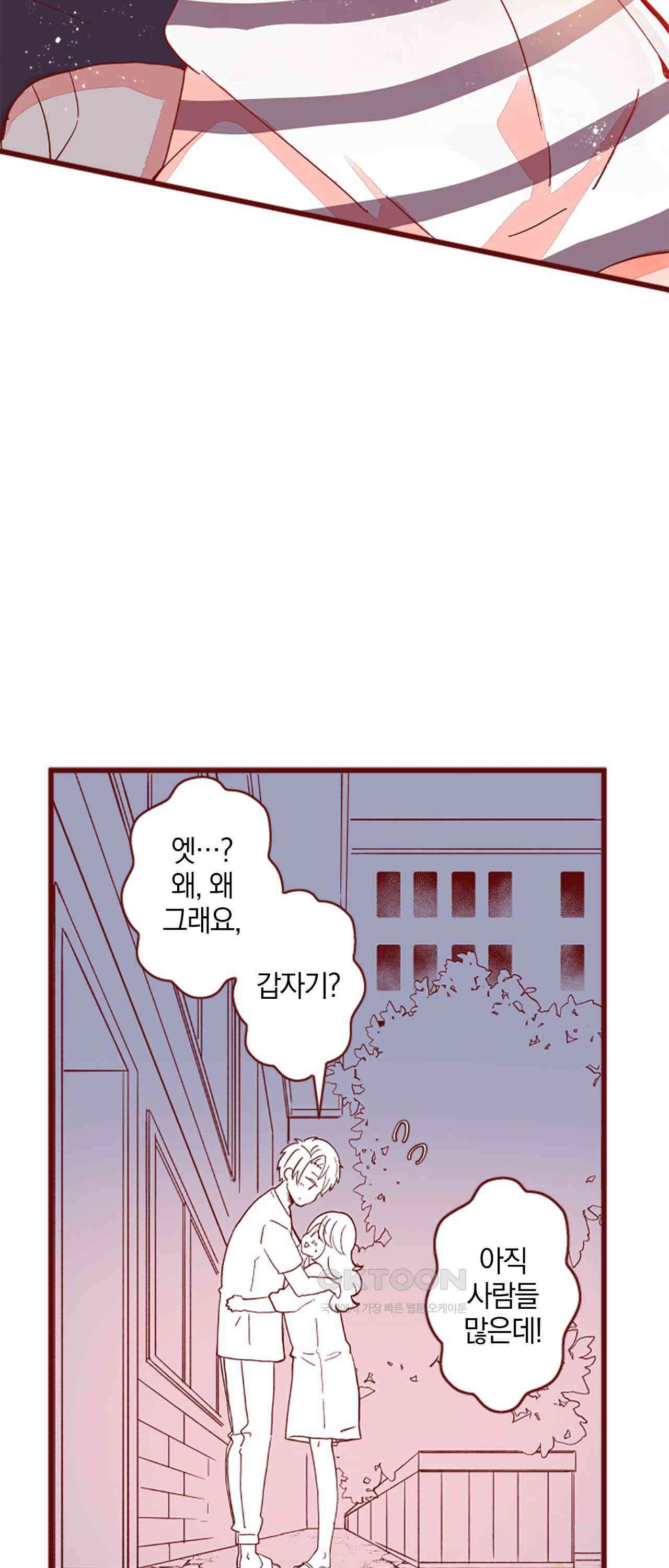 어쩌다 보니 동거 63화 28