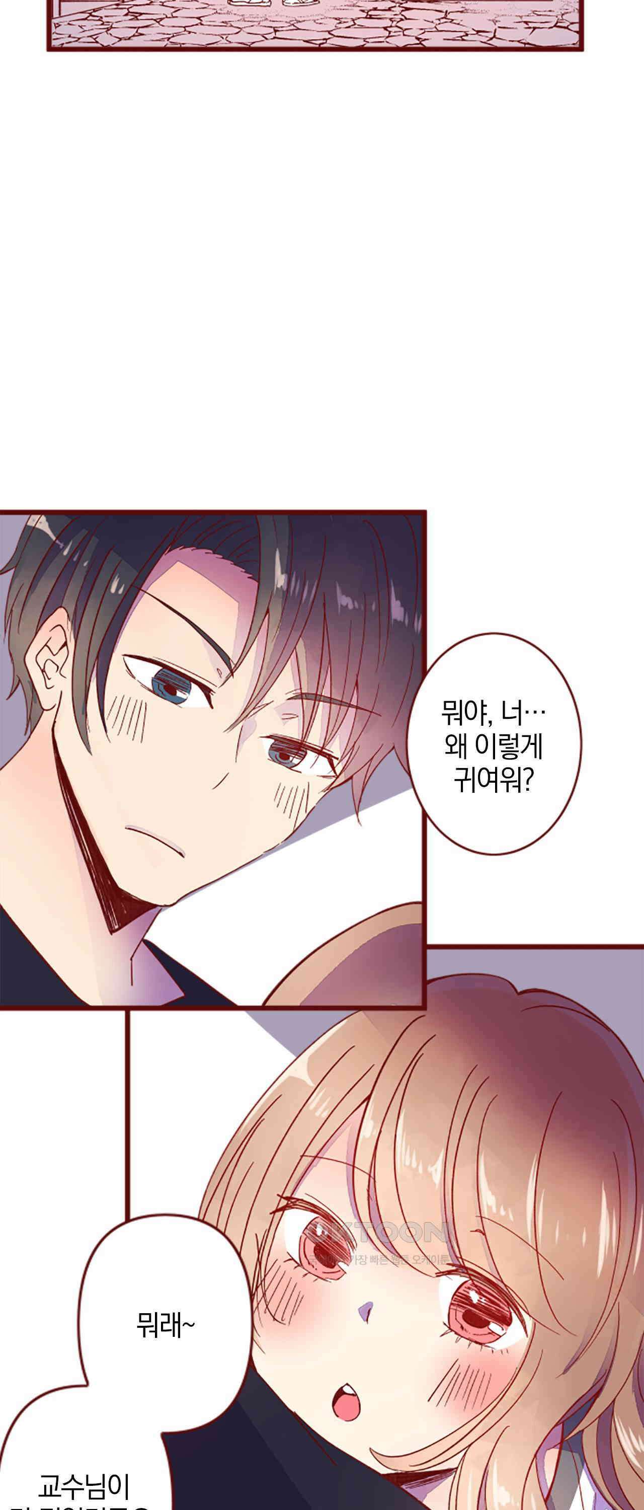 어쩌다 보니 동거 63화 29