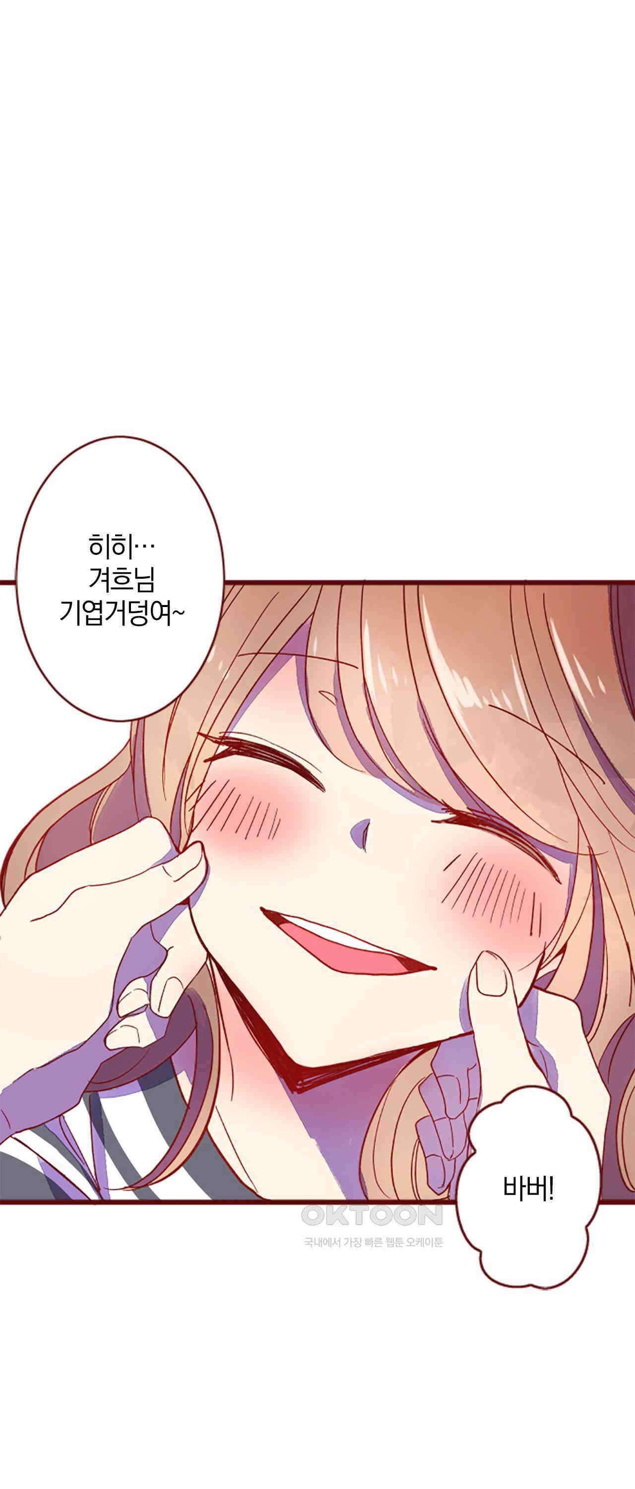 어쩌다 보니 동거 63화 31