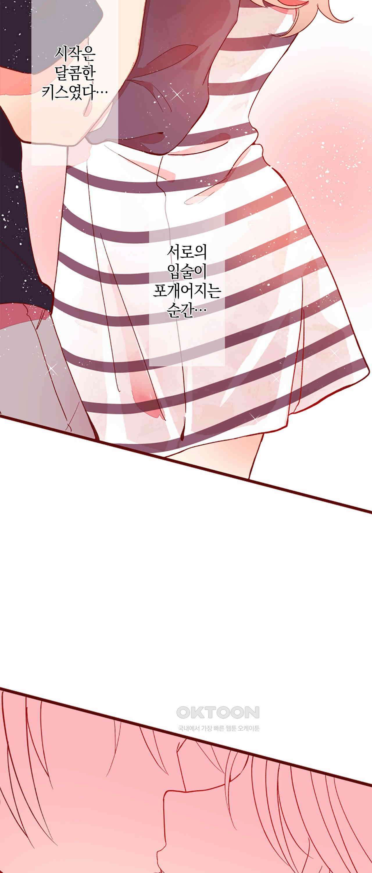 어쩌다 보니 동거 63화 35