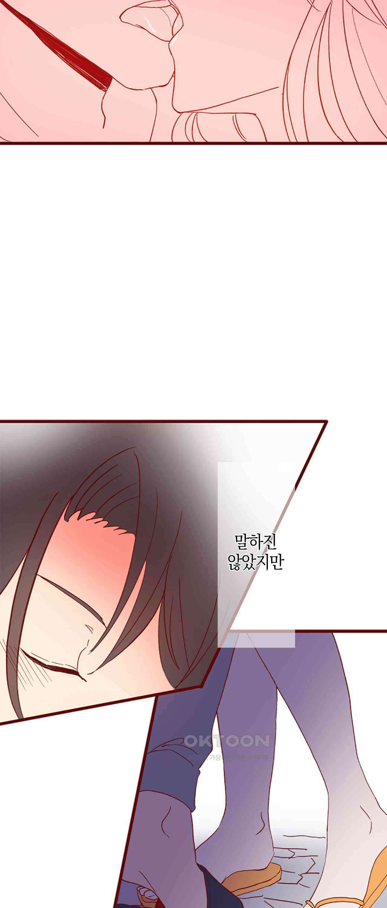 어쩌다 보니 동거 63화 36