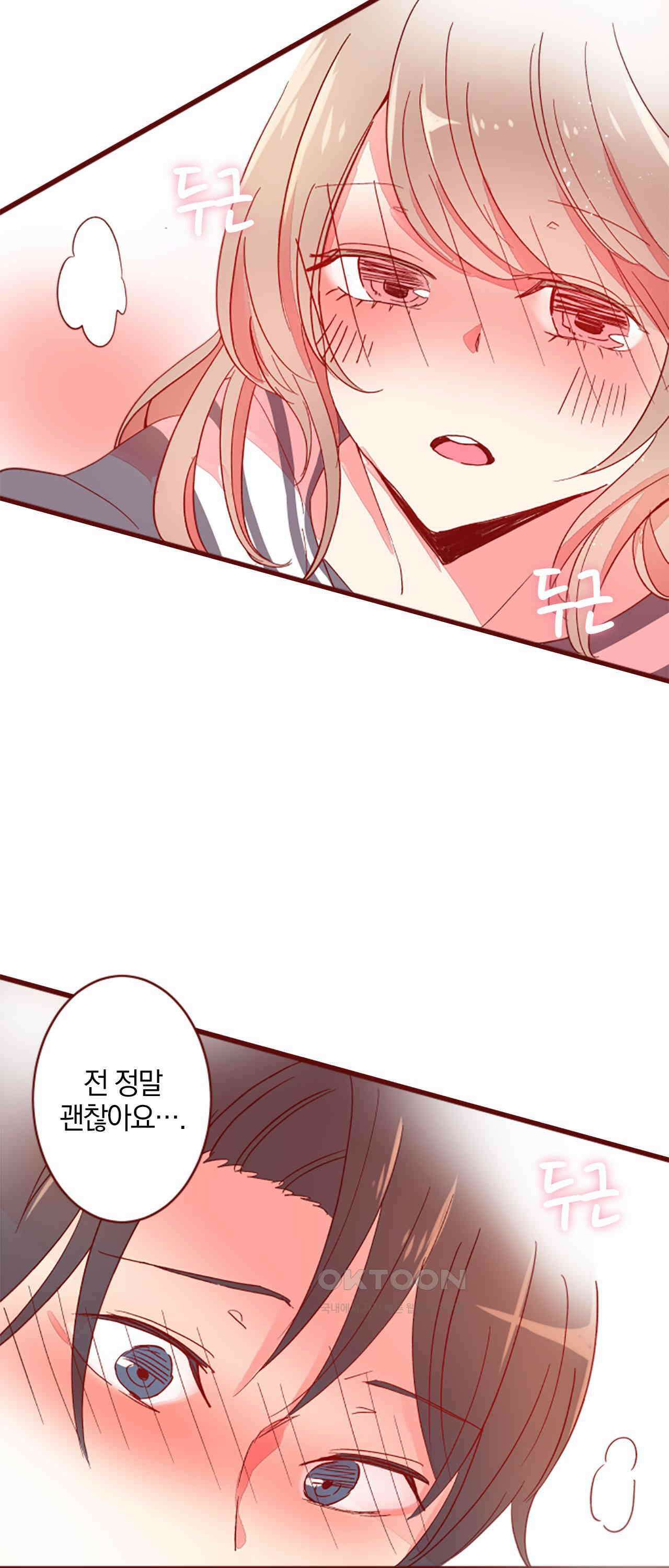 어쩌다 보니 동거 63화 41