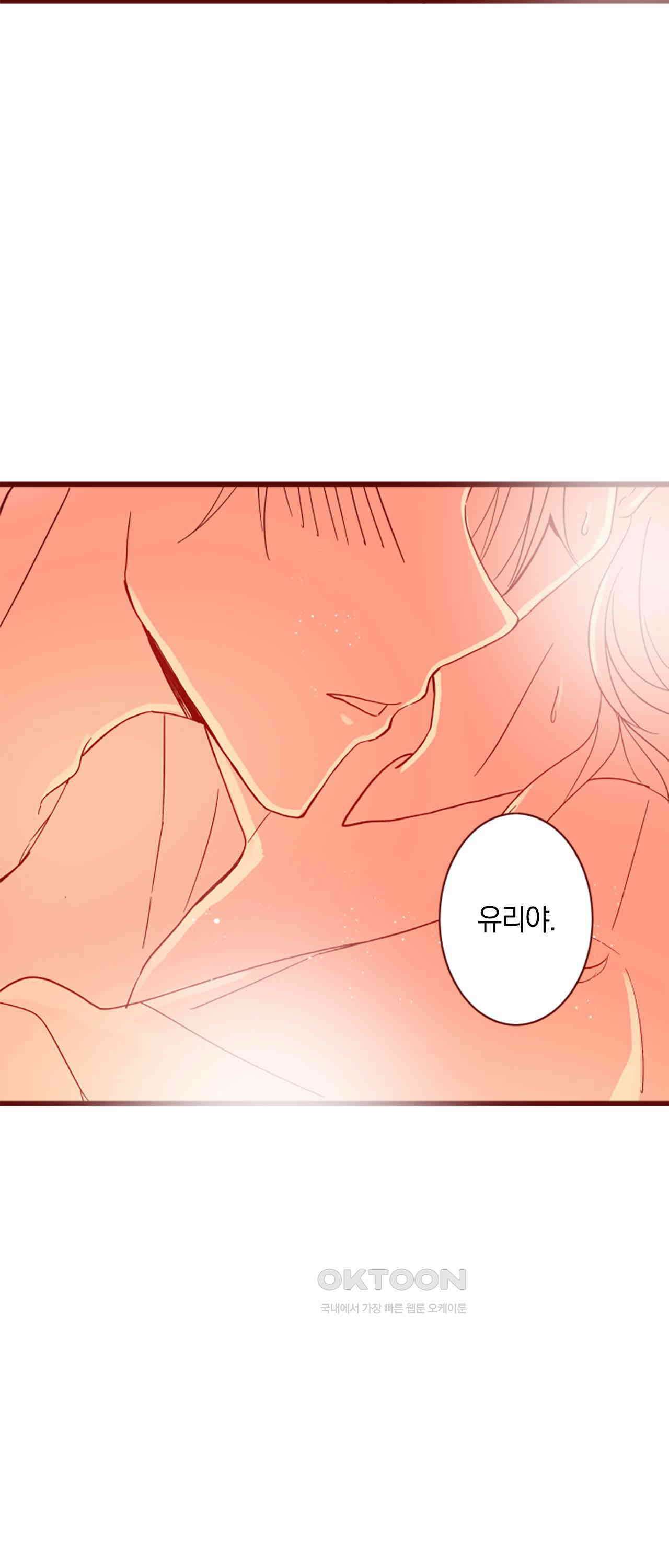 어쩌다 보니 동거 63화 42