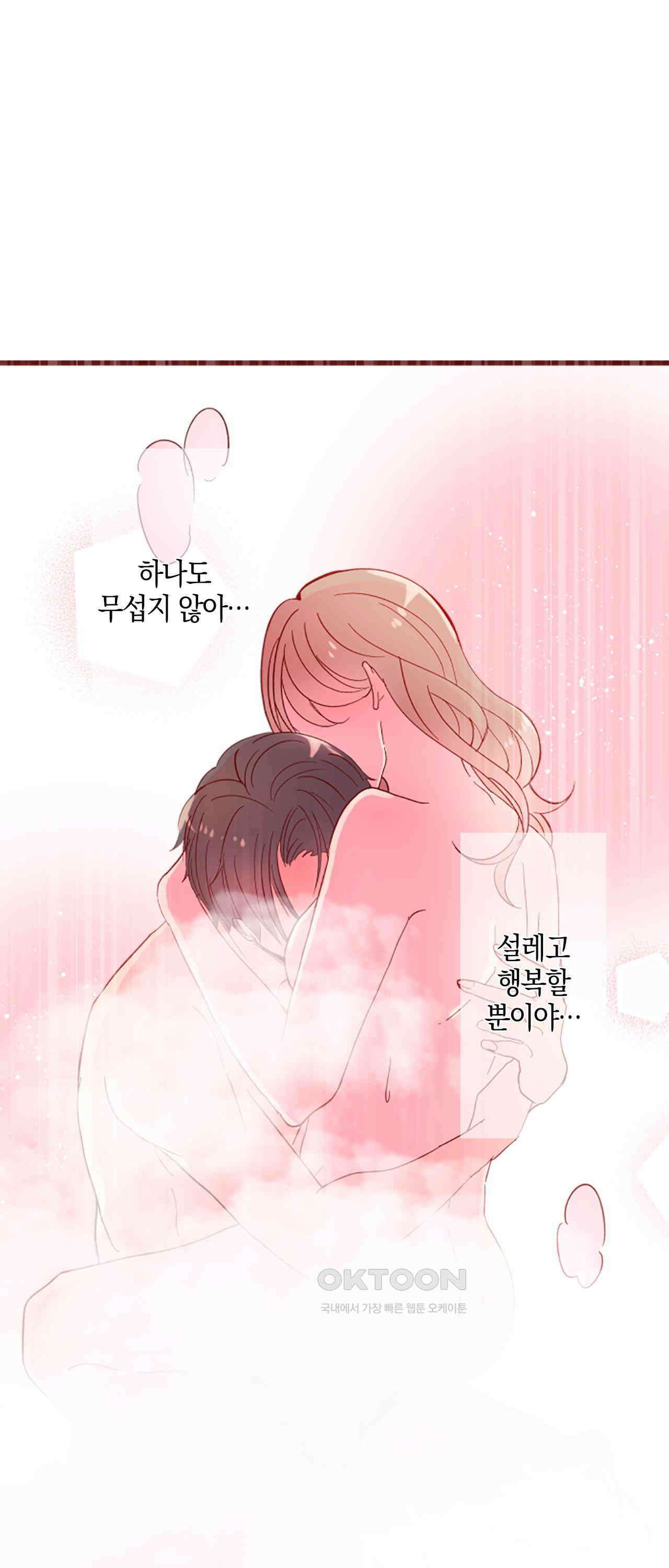 어쩌다 보니 동거 63화 49