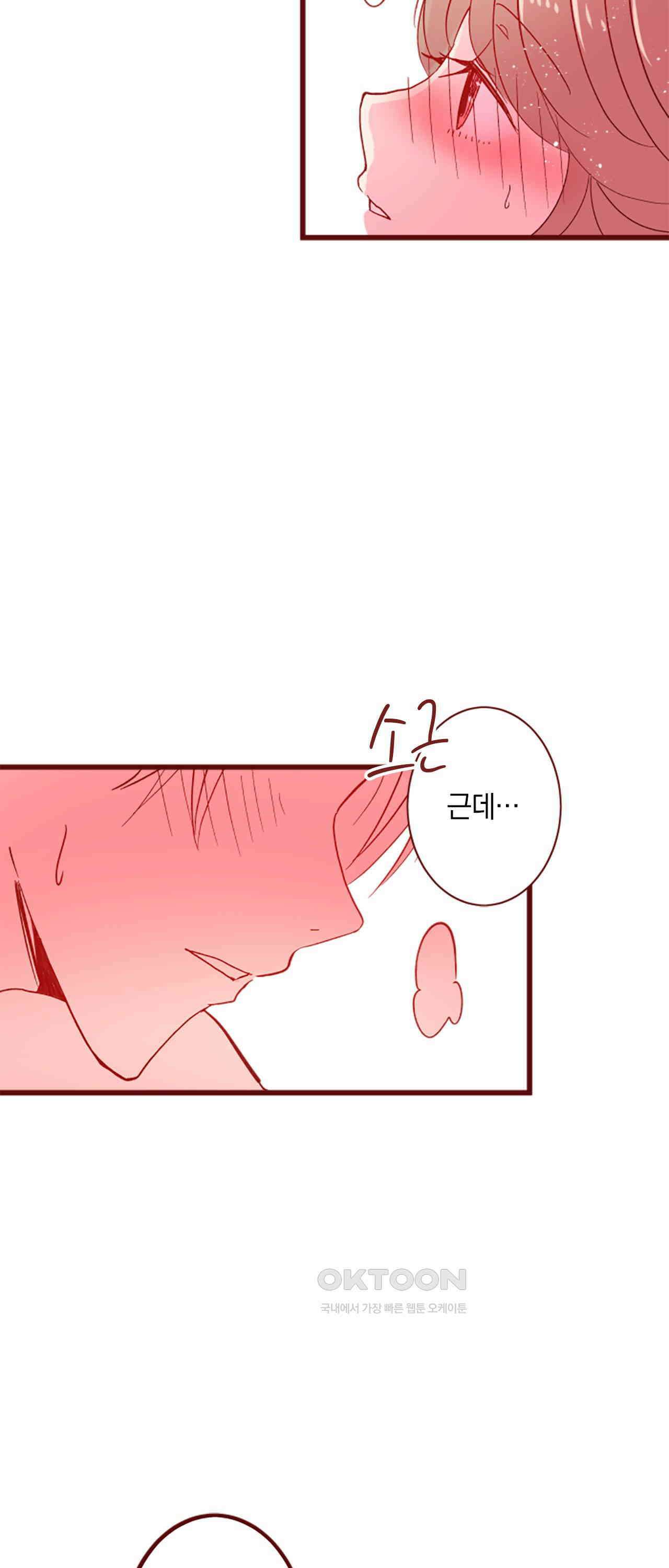 어쩌다 보니 동거 63화 52