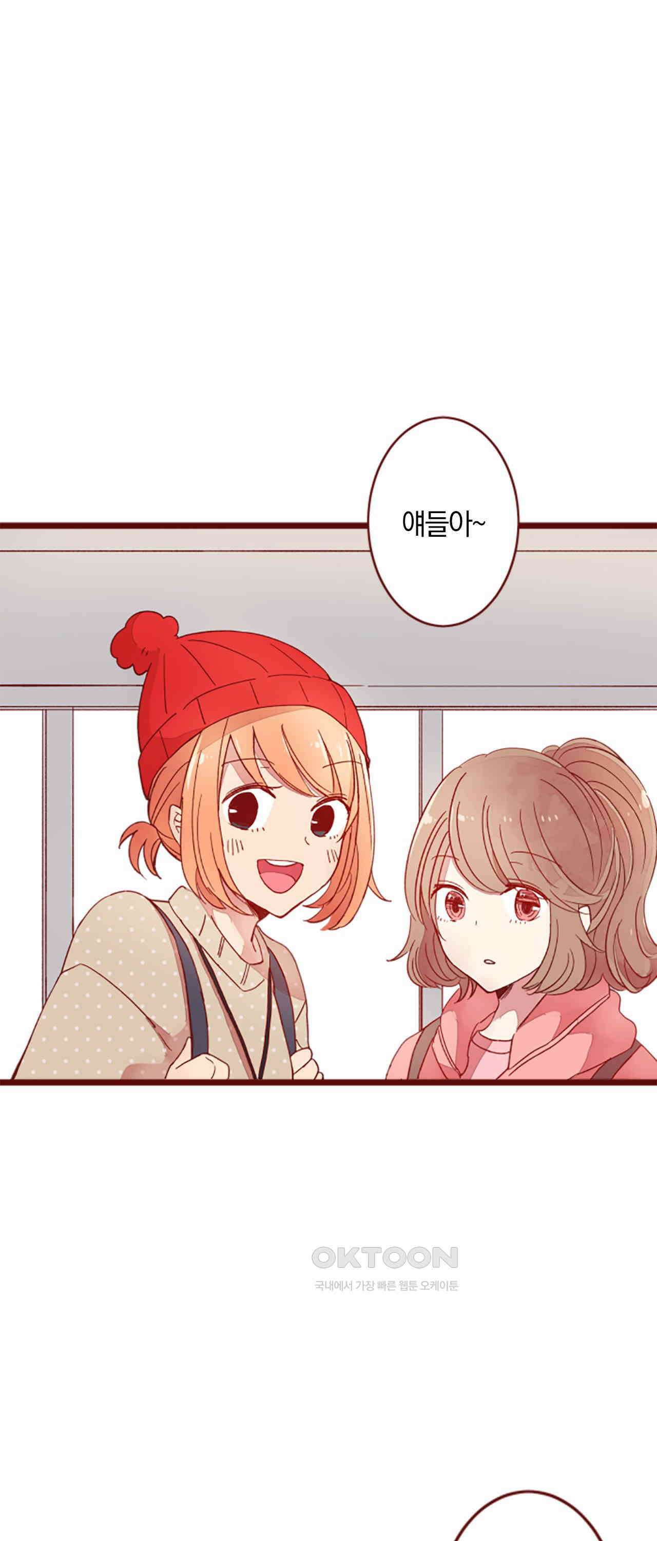 어쩌다 보니 동거 65화 1