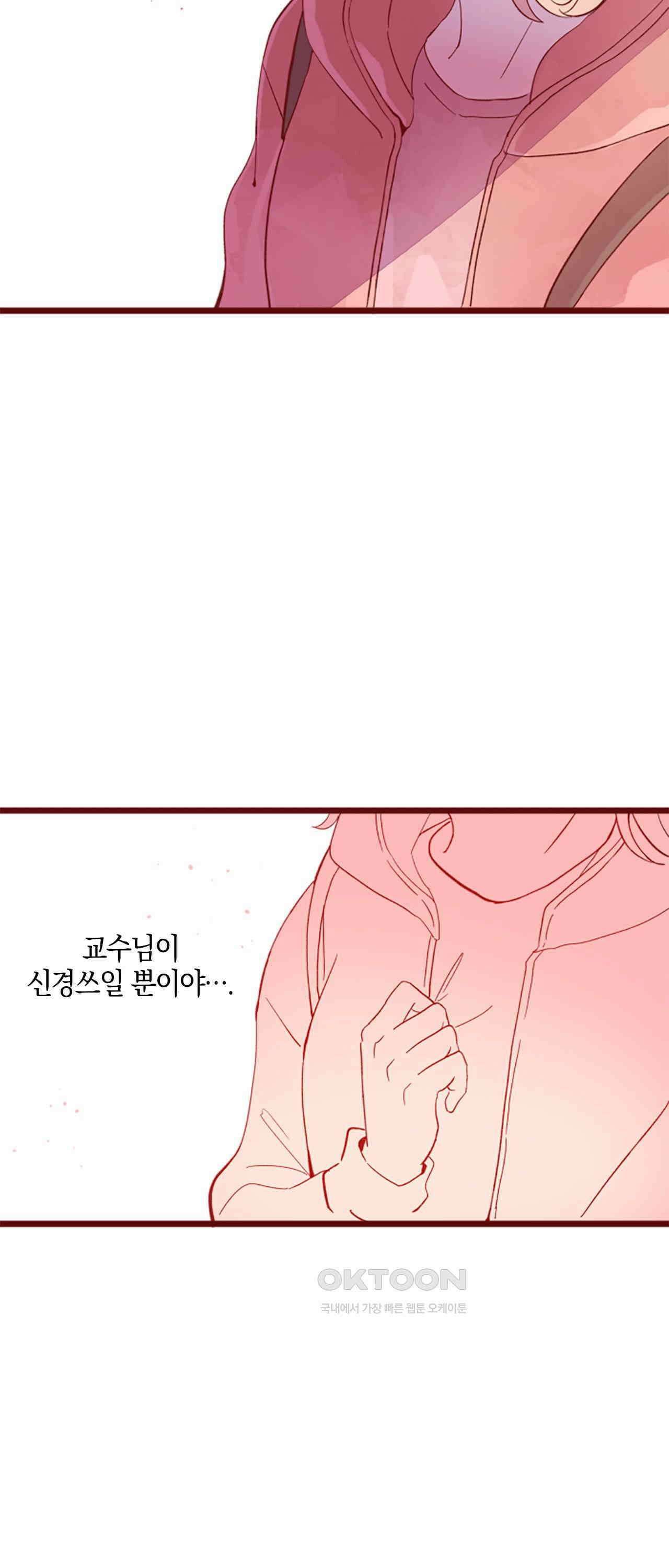 어쩌다 보니 동거 65화 7