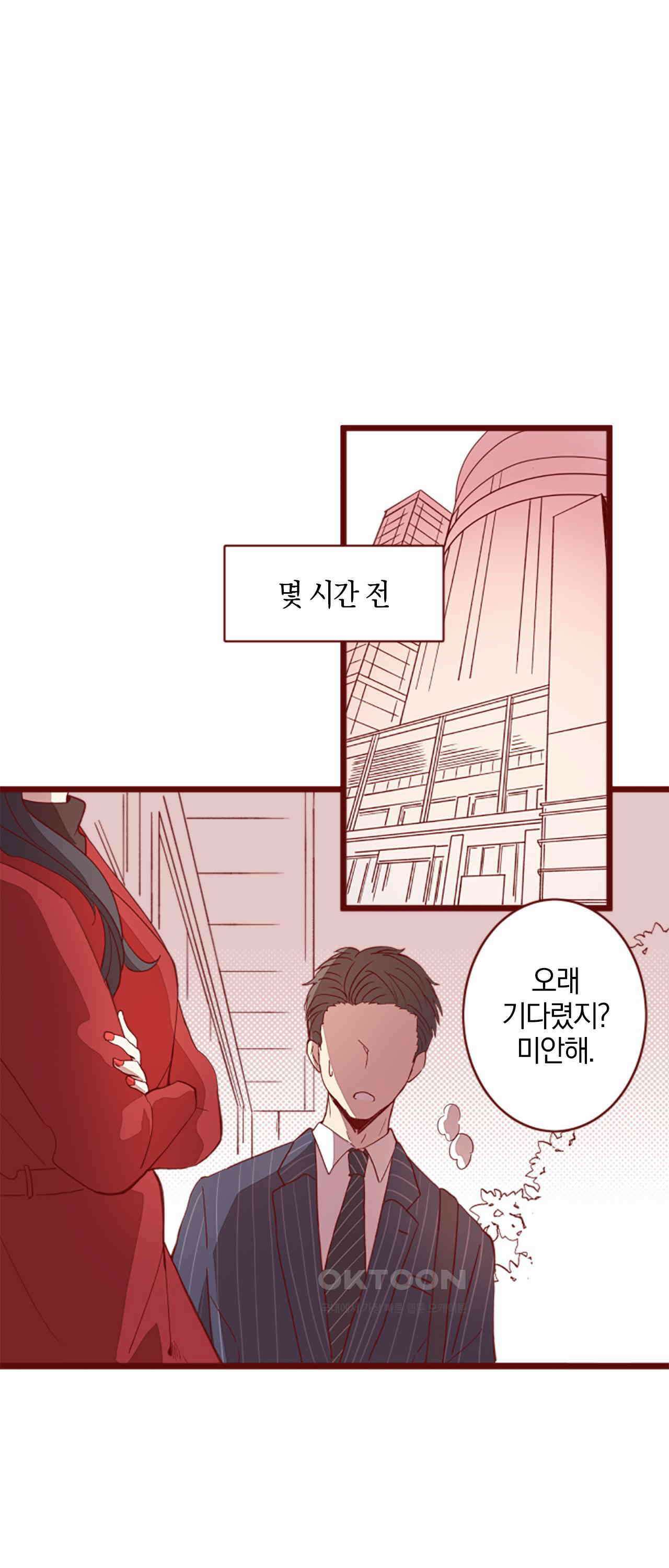 어쩌다 보니 동거 65화 11