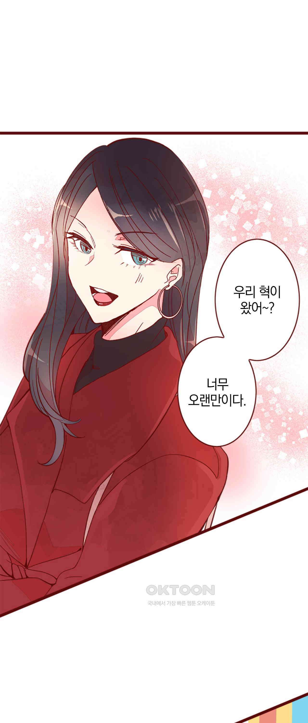 어쩌다 보니 동거 65화 12