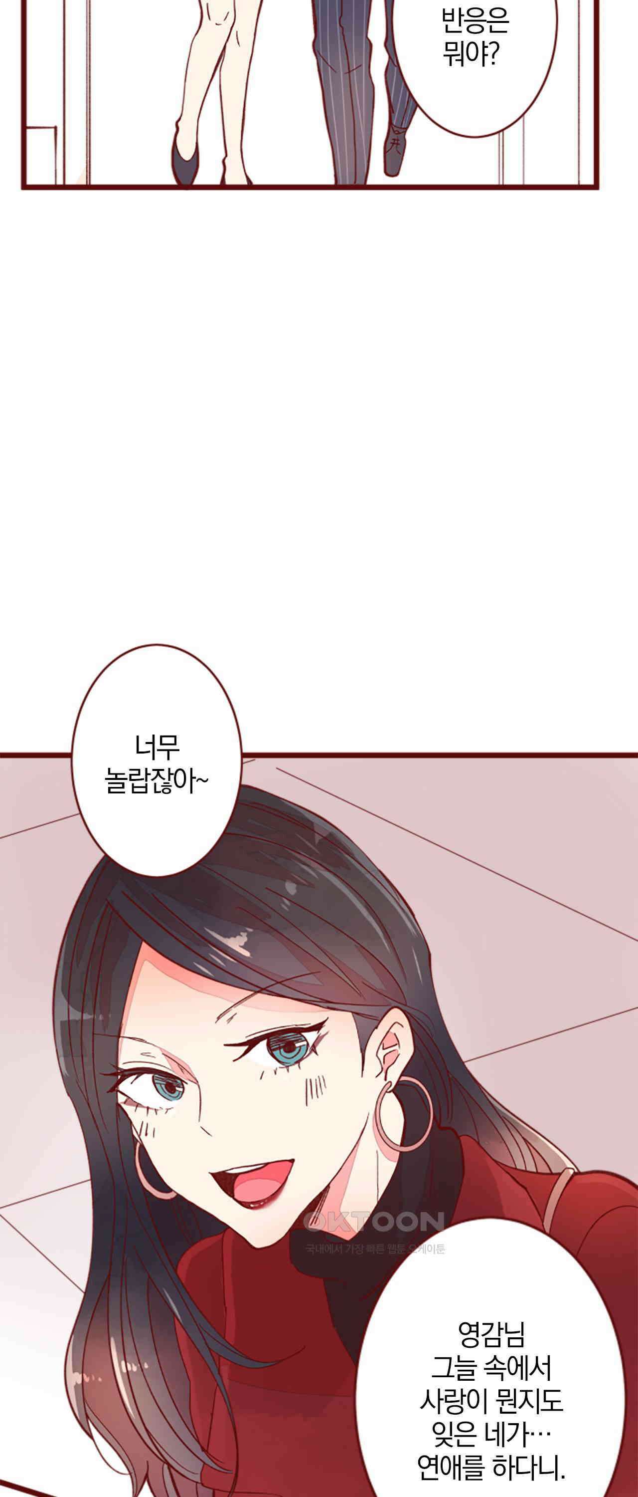 어쩌다 보니 동거 65화 17