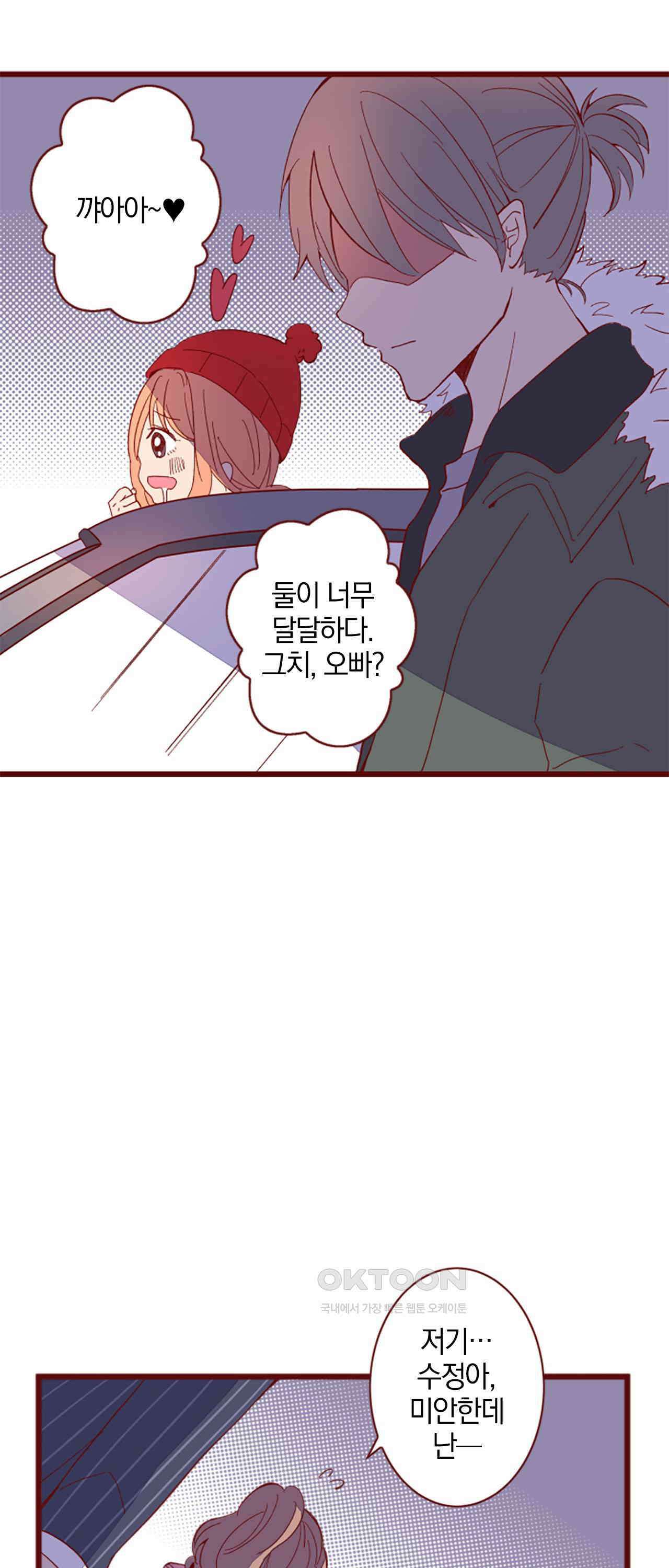 어쩌다 보니 동거 65화 30