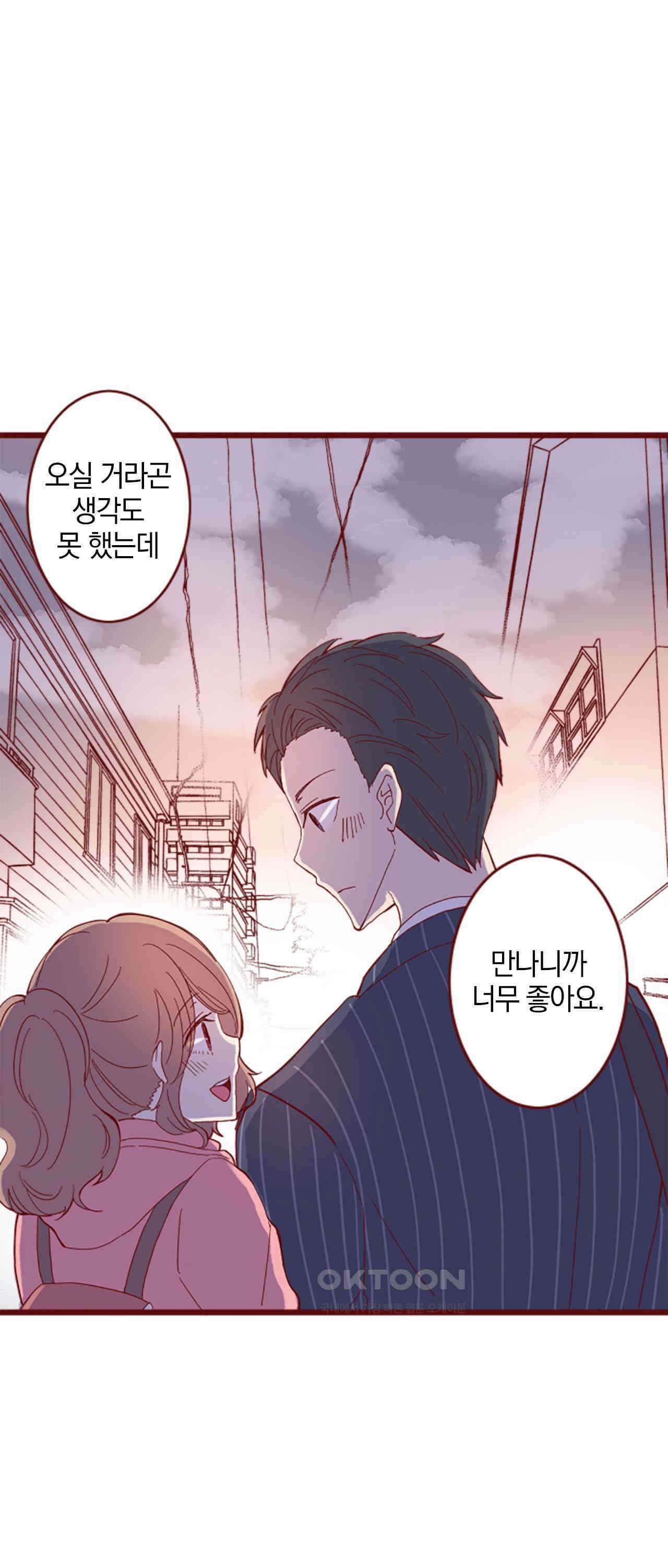 어쩌다 보니 동거 65화 33