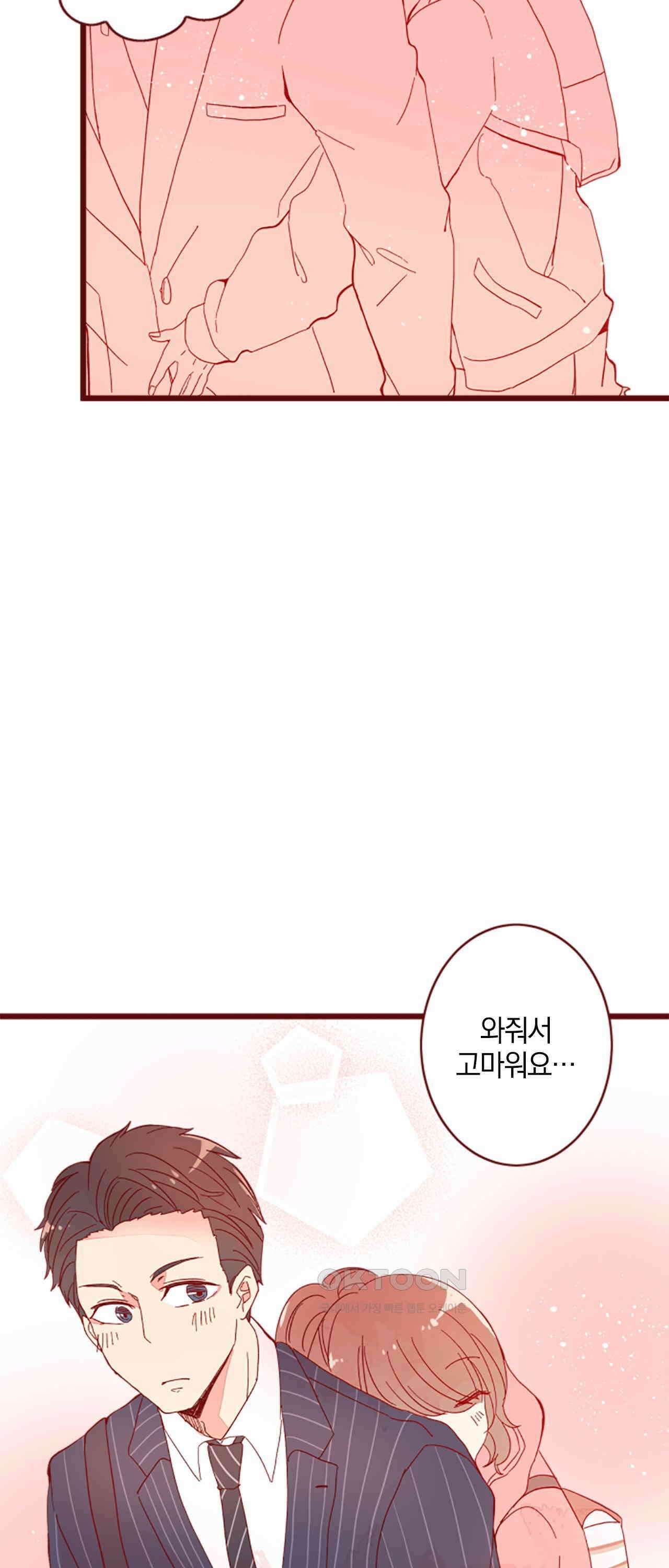 어쩌다 보니 동거 65화 37