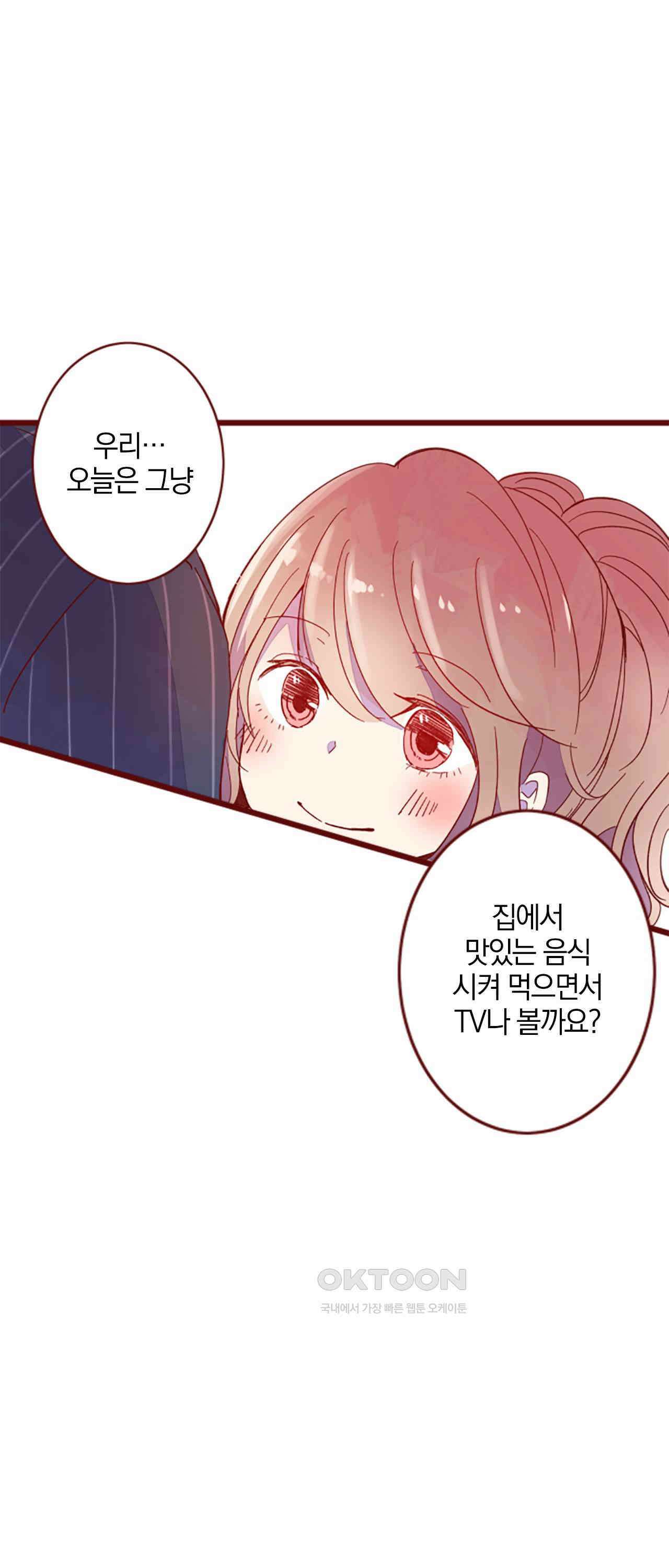 어쩌다 보니 동거 65화 39