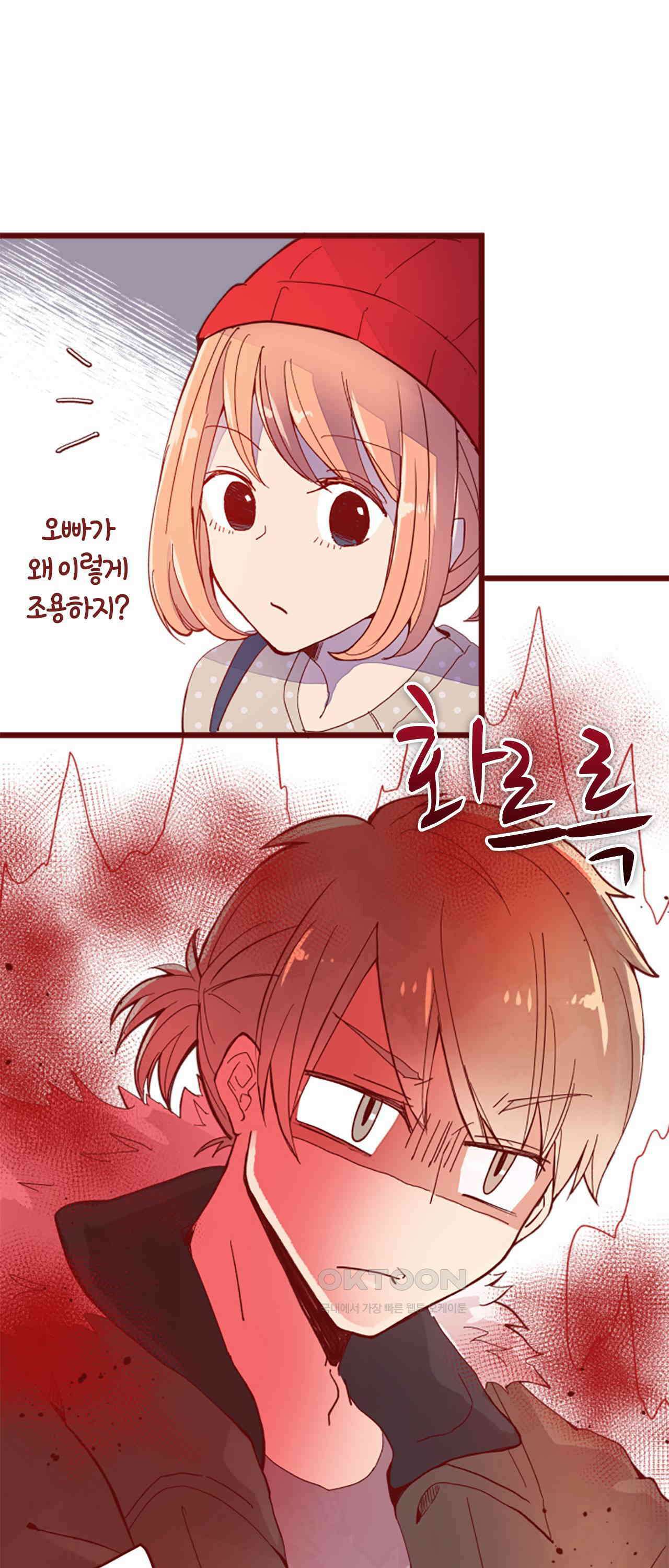 어쩌다 보니 동거 65화 43