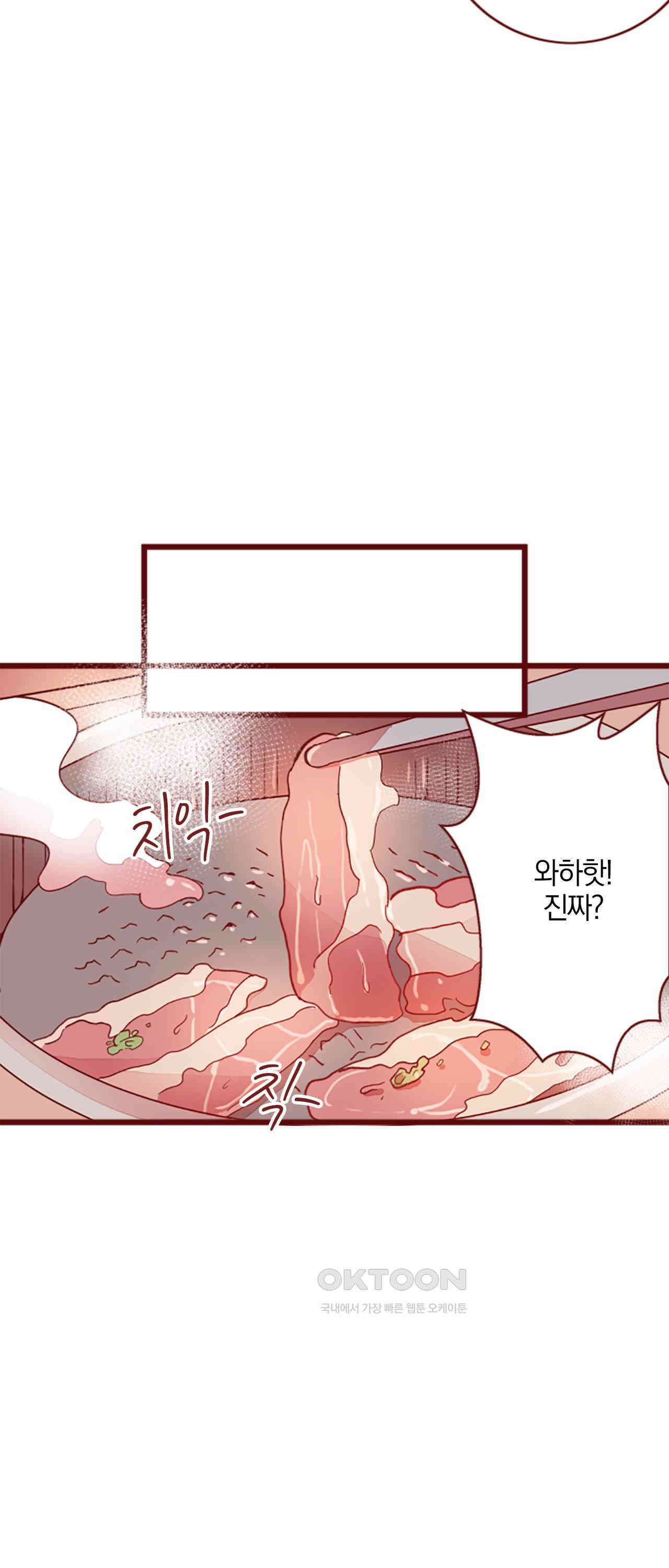 어쩌다 보니 동거 65화 46