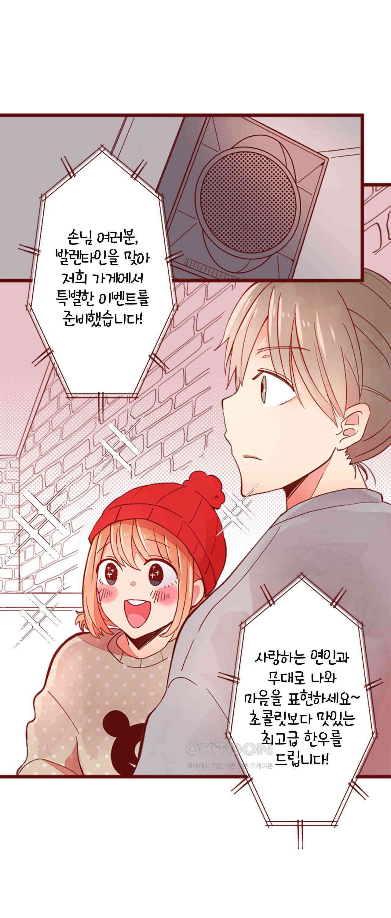 어쩌다 보니 동거 65화 48