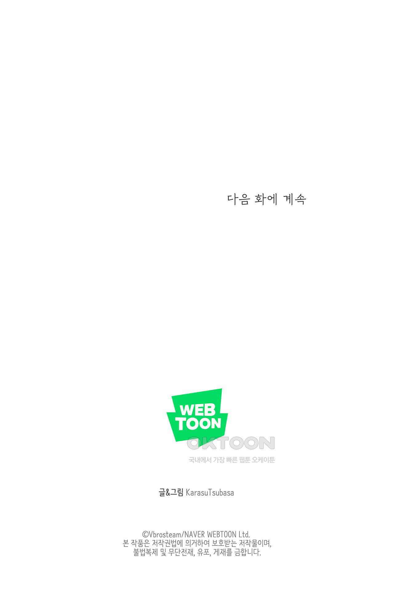어쩌다 보니 동거 65화 50