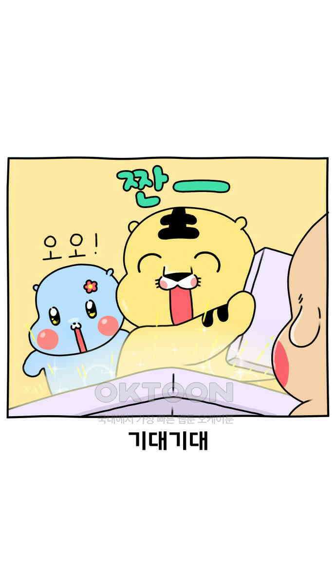 초등생활 그림일기 2화． 입학 준비물 5