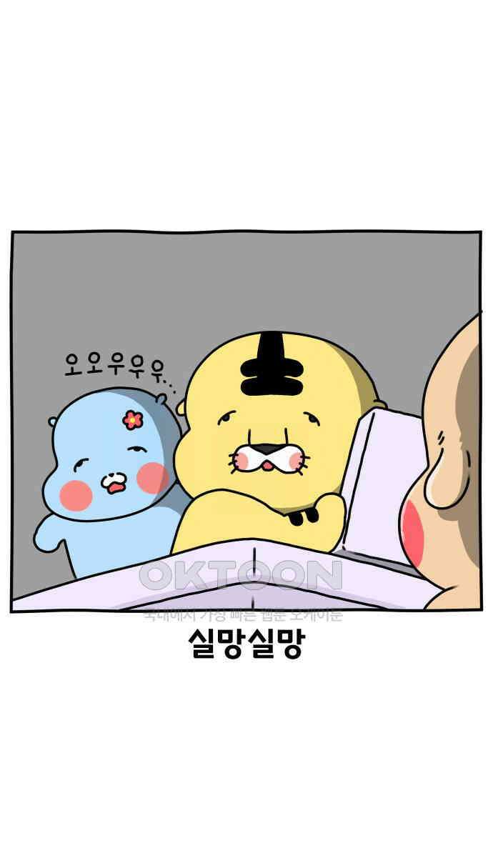 초등생활 그림일기 2화． 입학 준비물 6