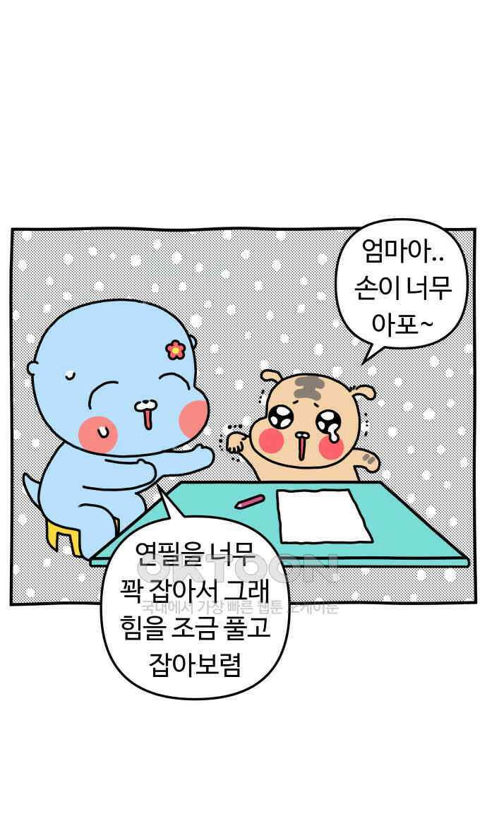 초등생활 그림일기 8화． 숙제 6
